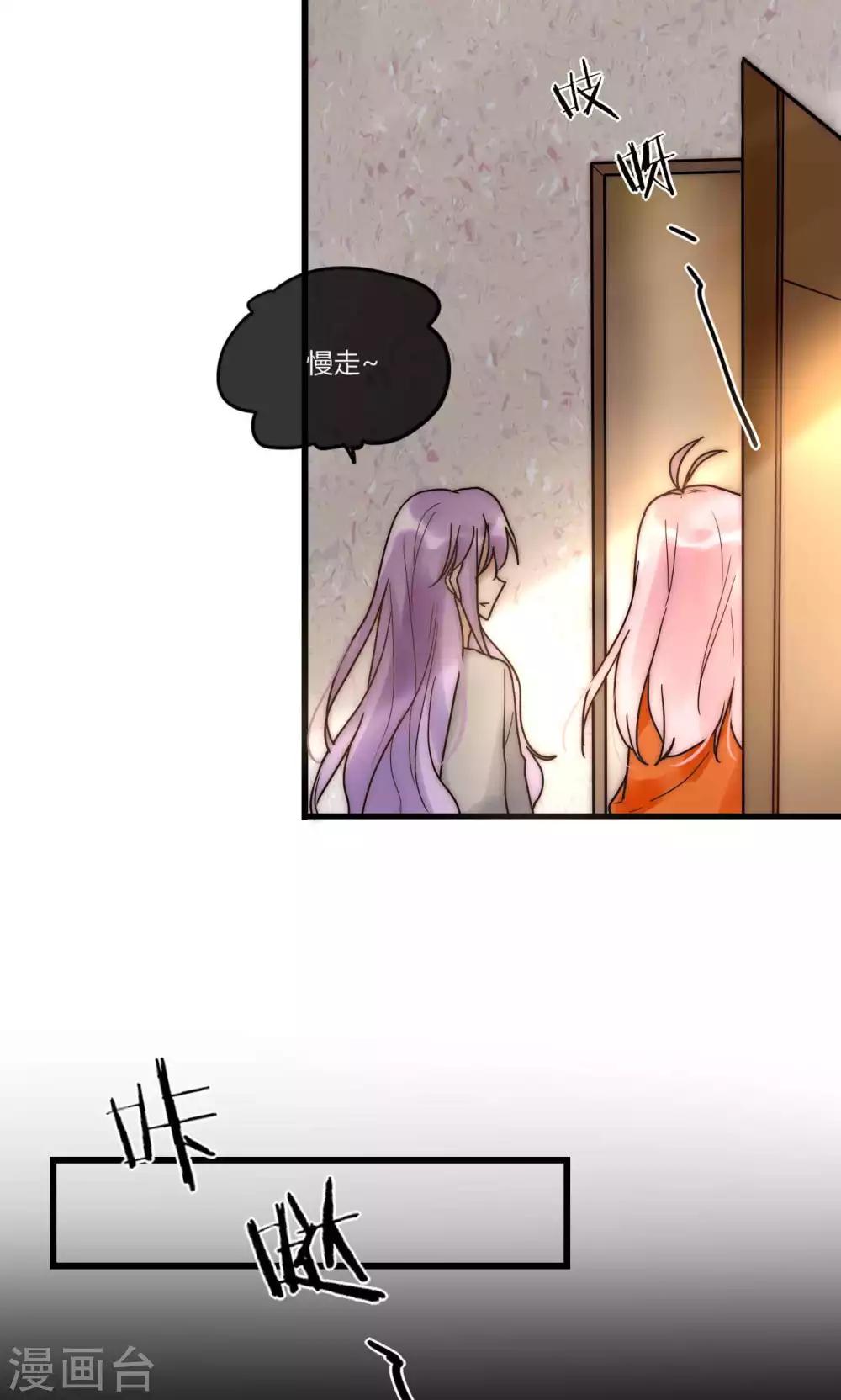 第56话 你和我到底谁是白莲花-第57话