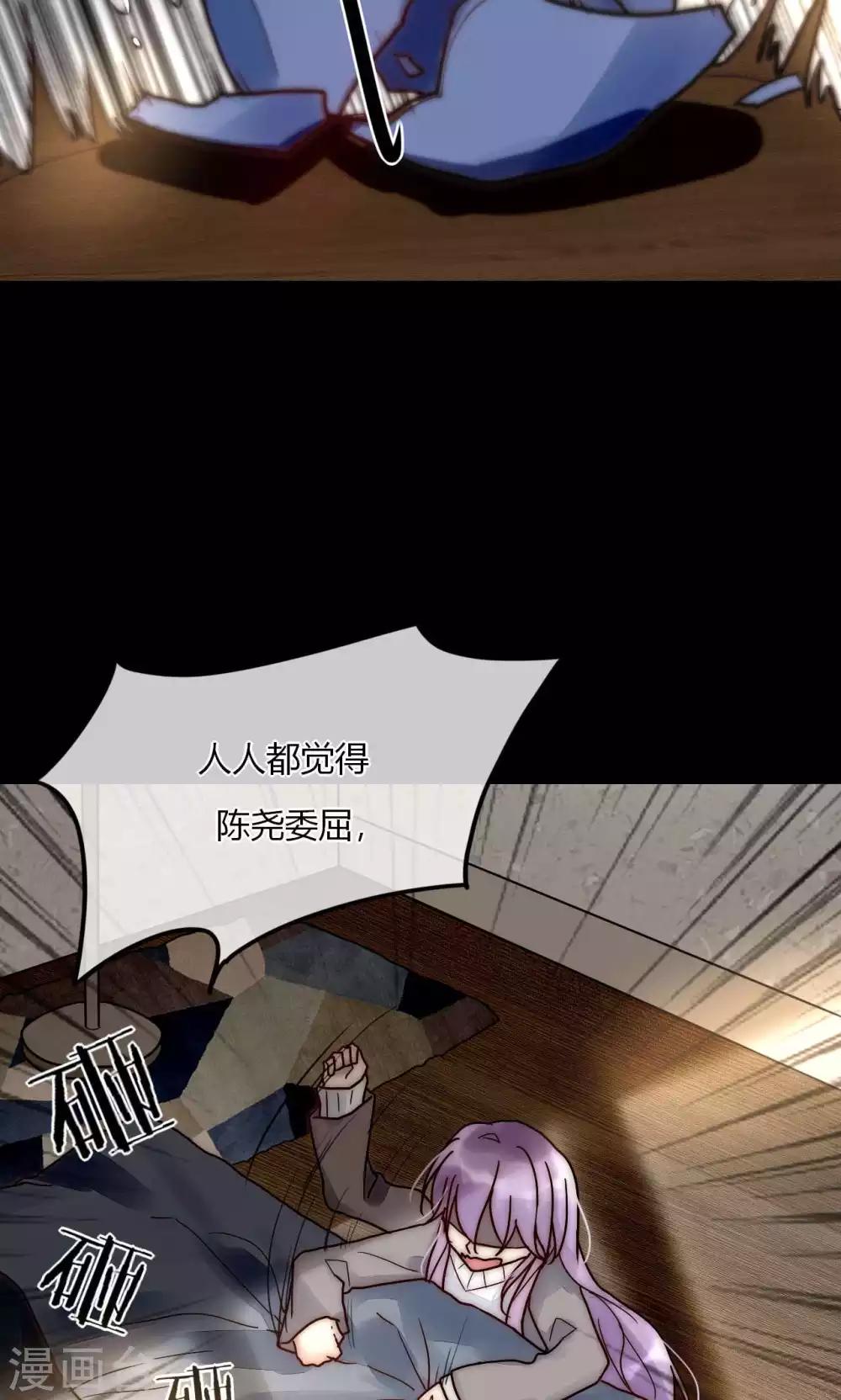 第56话 你和我到底谁是白莲花-第57话