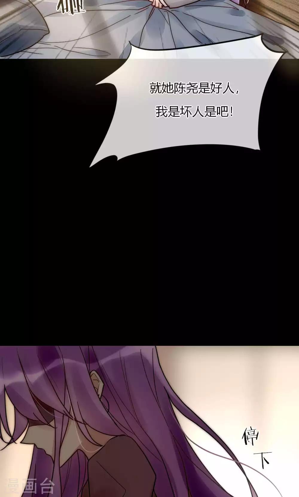 第56话 你和我到底谁是白莲花-第57话