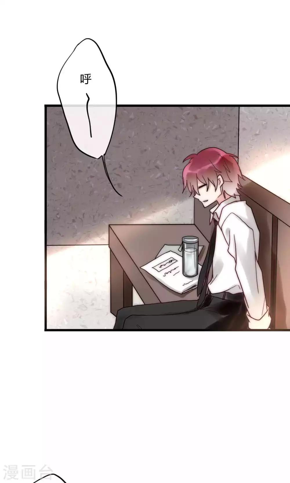 第56话 你和我到底谁是白莲花-第57话