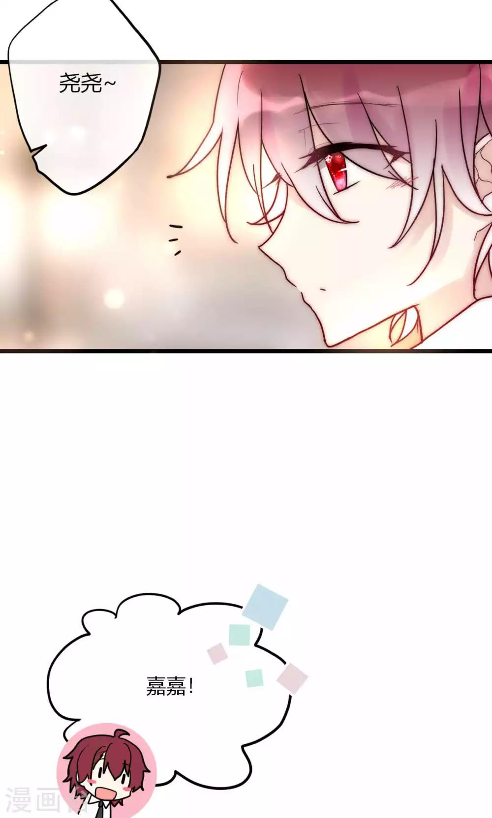 第56话 你和我到底谁是白莲花-第57话