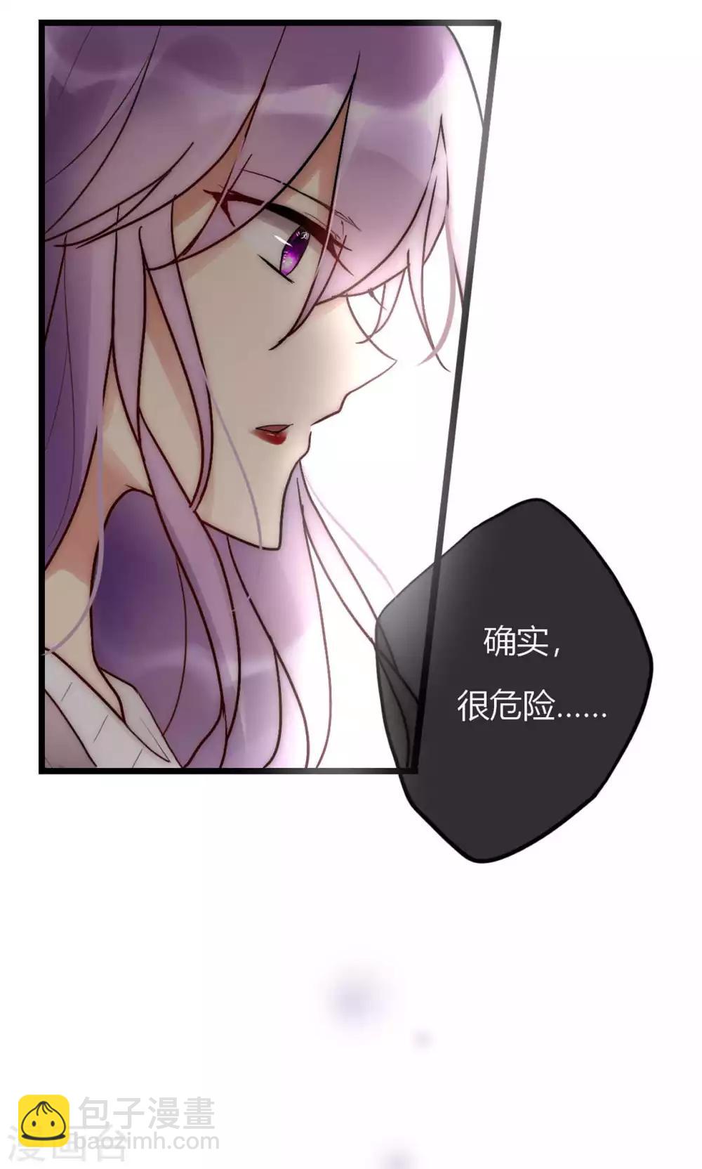 第56话 你和我到底谁是白莲花-第57话