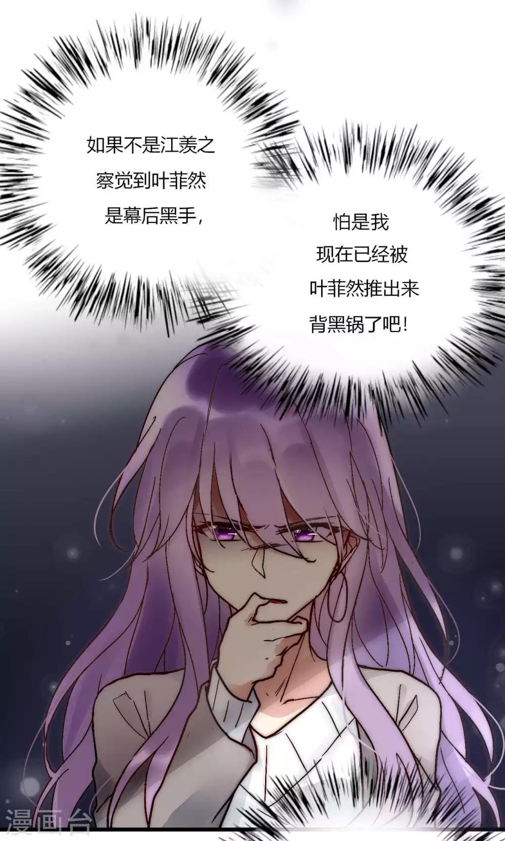 第56话 你和我到底谁是白莲花-第57话