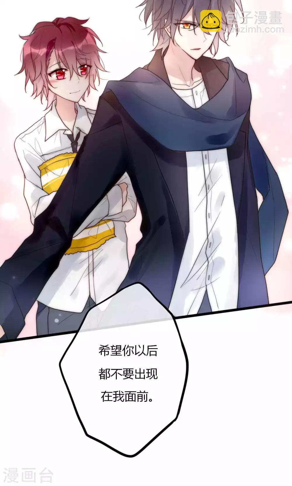 第58话 不会再让你伤害她-第59话