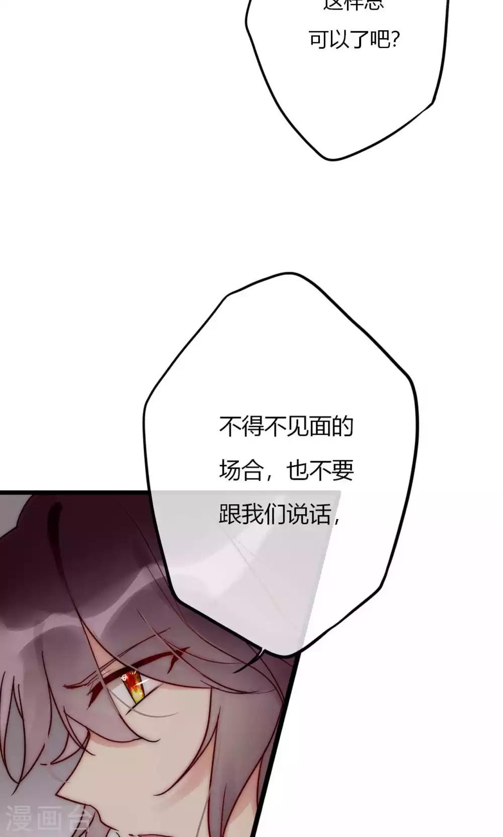 第58话 不会再让你伤害她-第59话