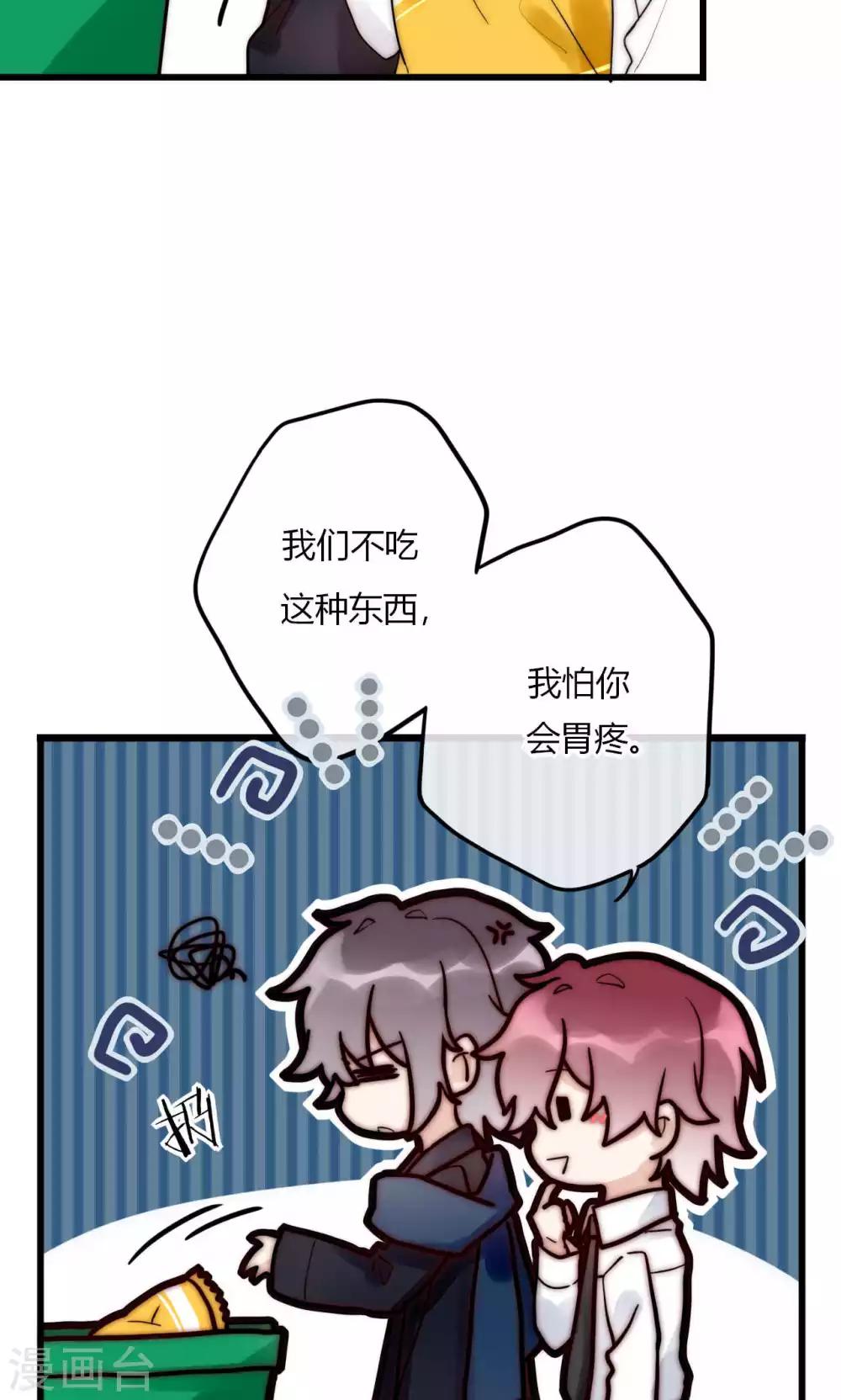 第58话 不会再让你伤害她-第59话