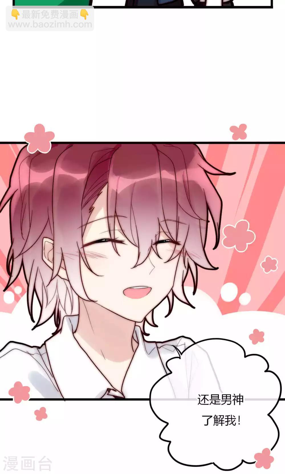 第58话 不会再让你伤害她-第59话