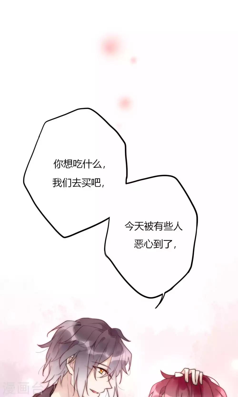 第58话 不会再让你伤害她-第59话