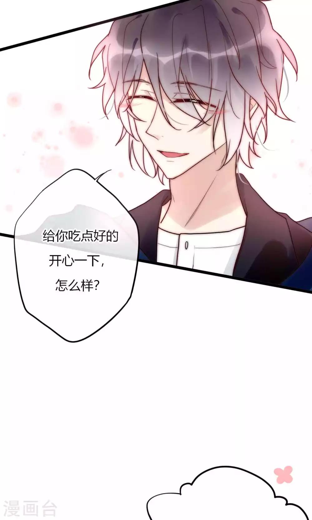 第58话 不会再让你伤害她-第59话