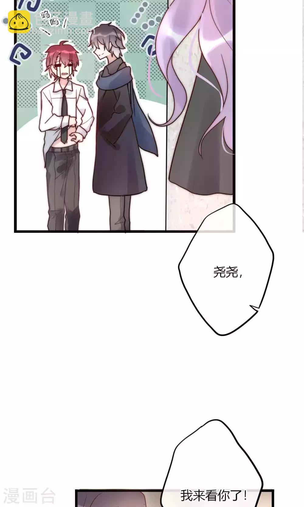 第58话 不会再让你伤害她-第59话