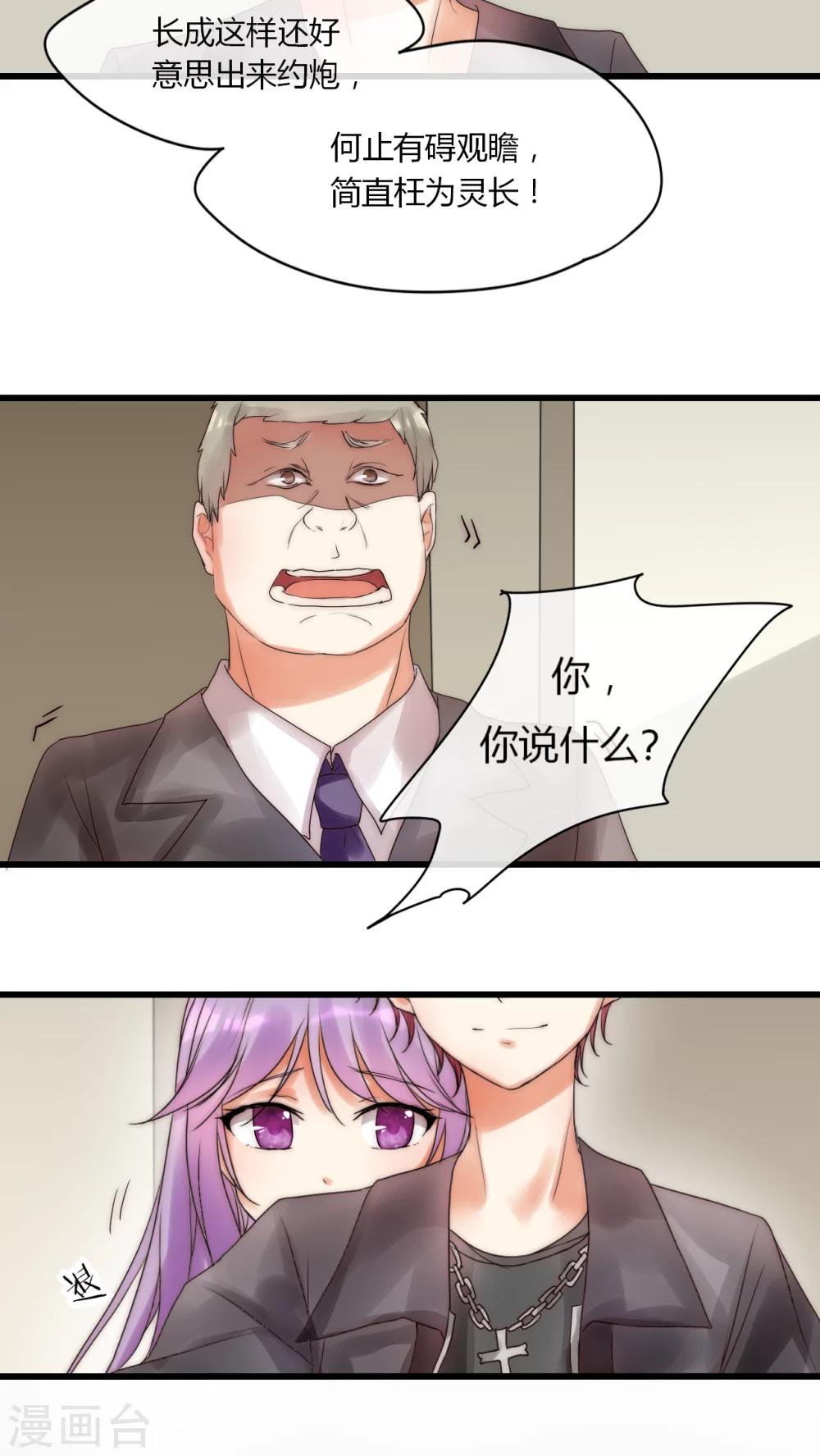 第7话 潜规则快走开-第7话