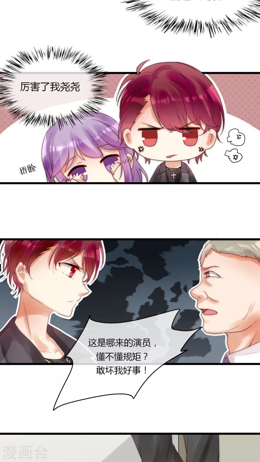 第7话 潜规则快走开-第7话