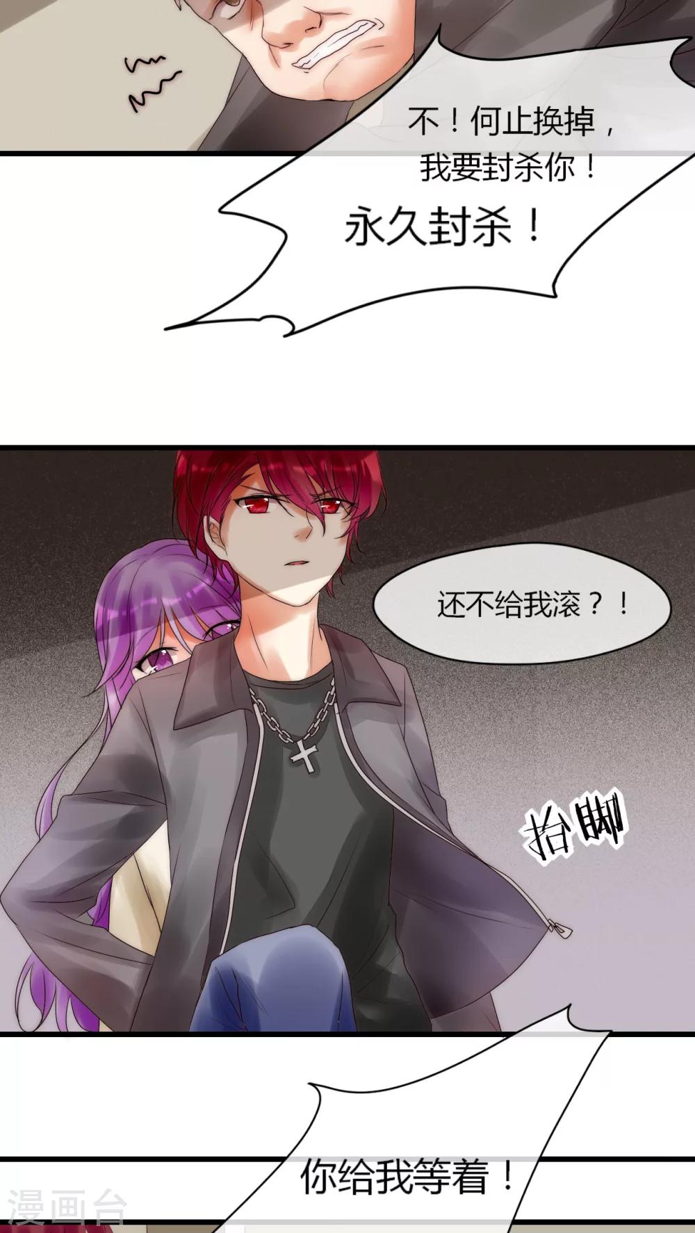 第7话 潜规则快走开-第7话