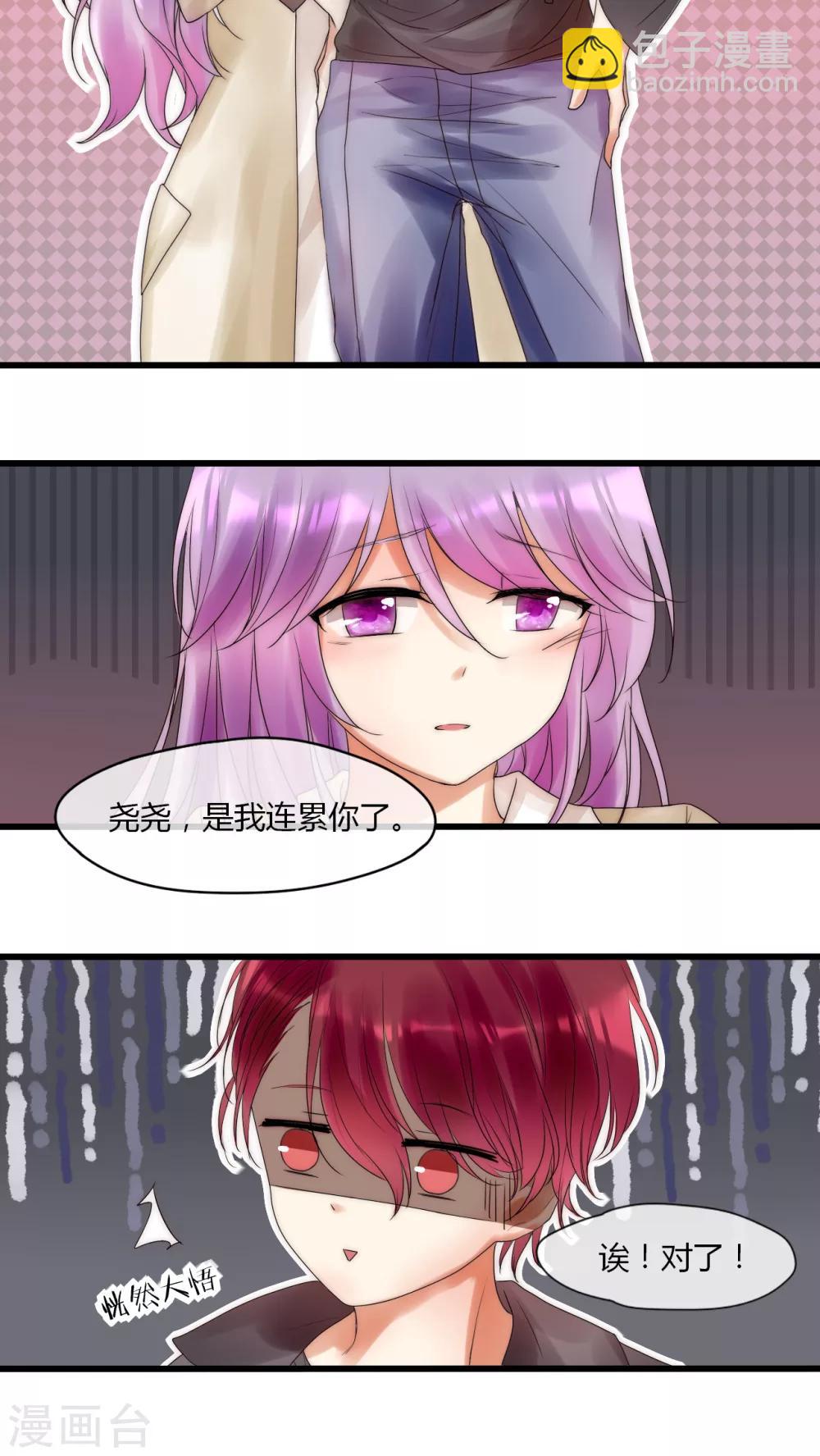 第7话 潜规则快走开-第7话