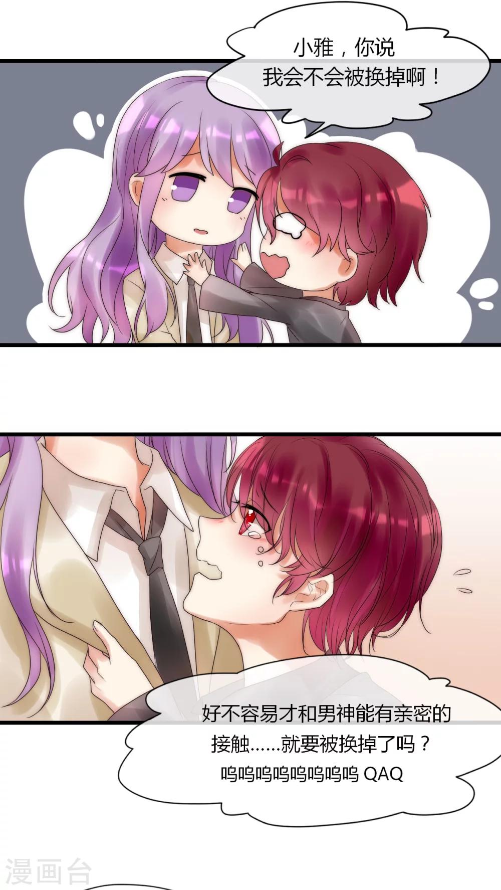 第7话 潜规则快走开-第7话