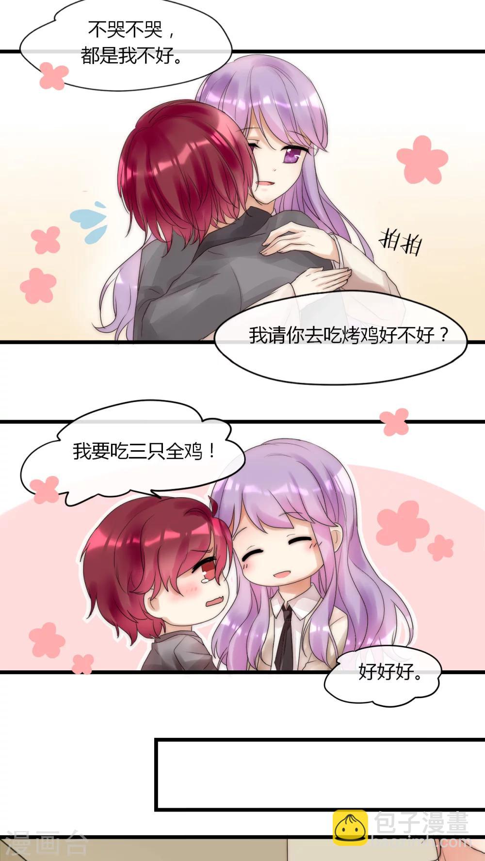 第7话 潜规则快走开-第7话