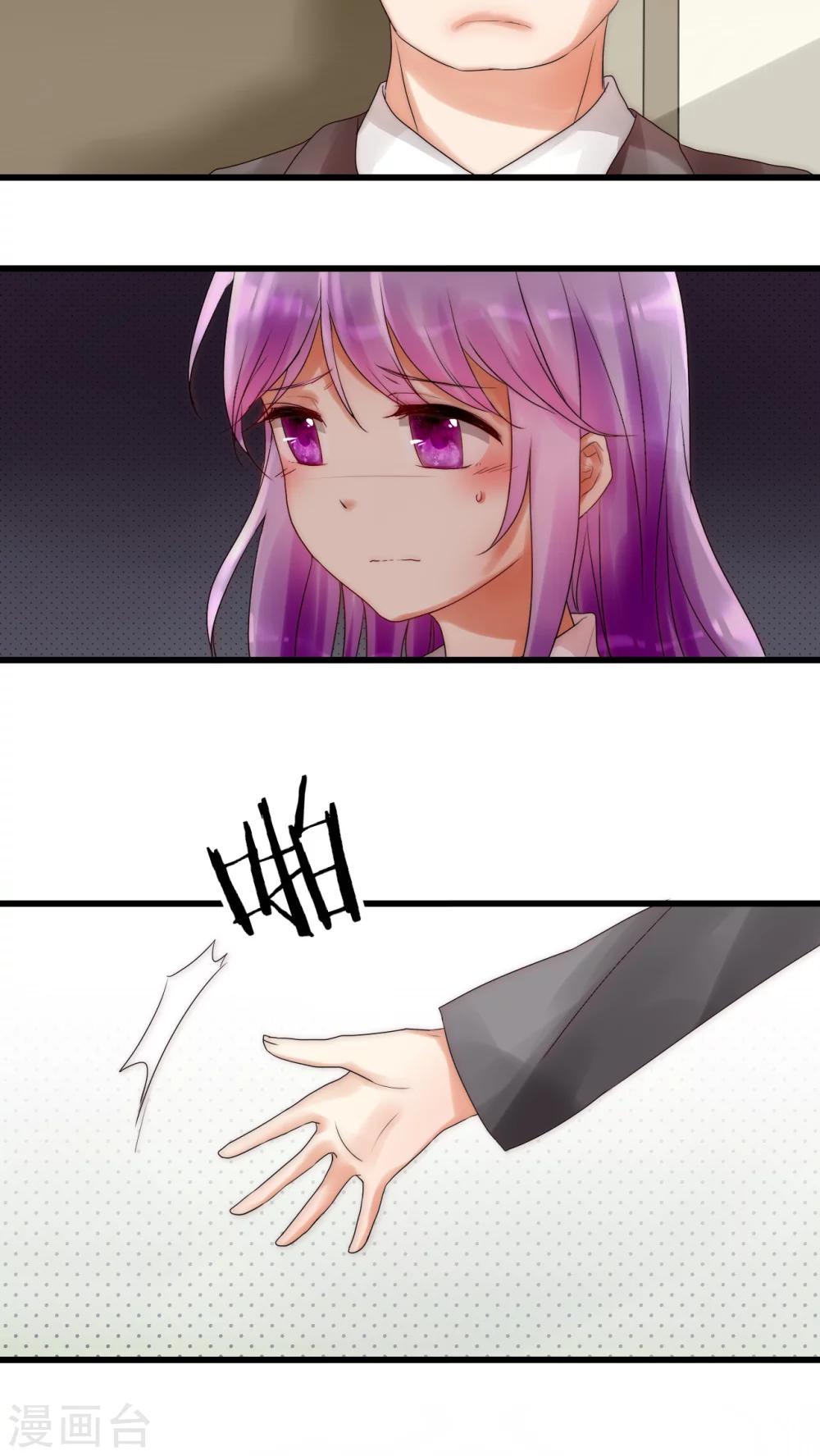 第7话 潜规则快走开-第7话