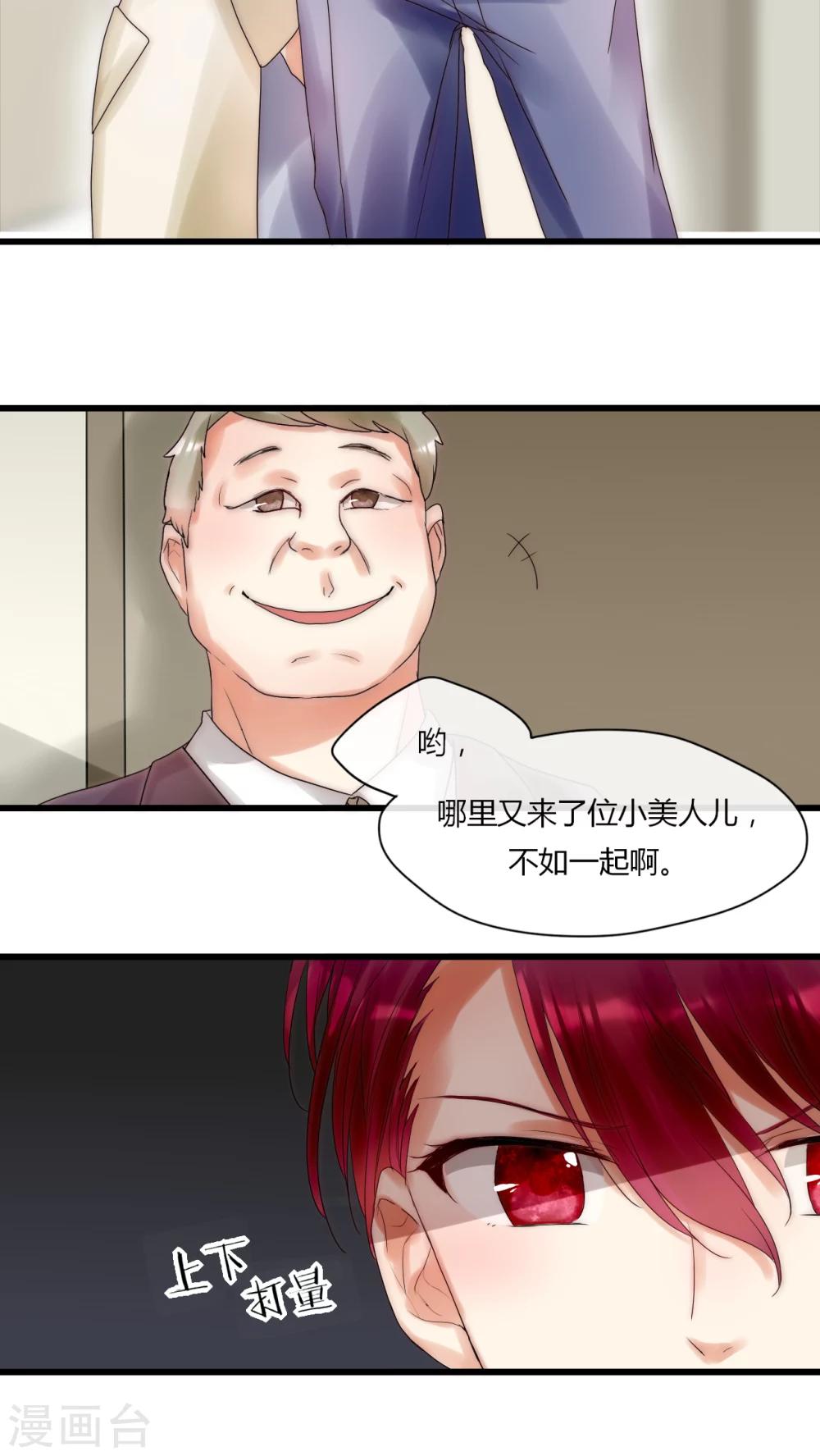 第7话 潜规则快走开-第7话