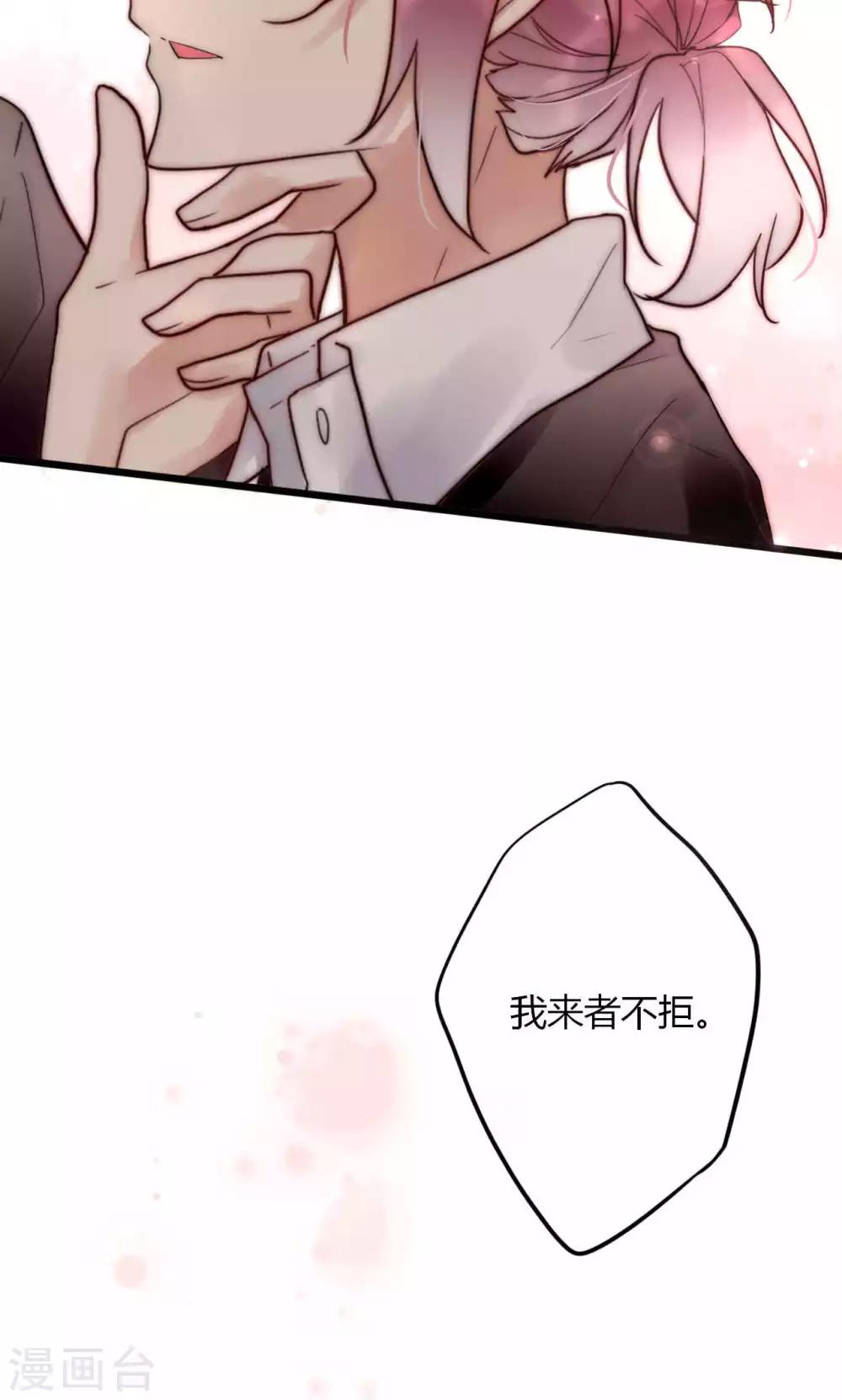 第60话 只要是你我来者不拒-第61话