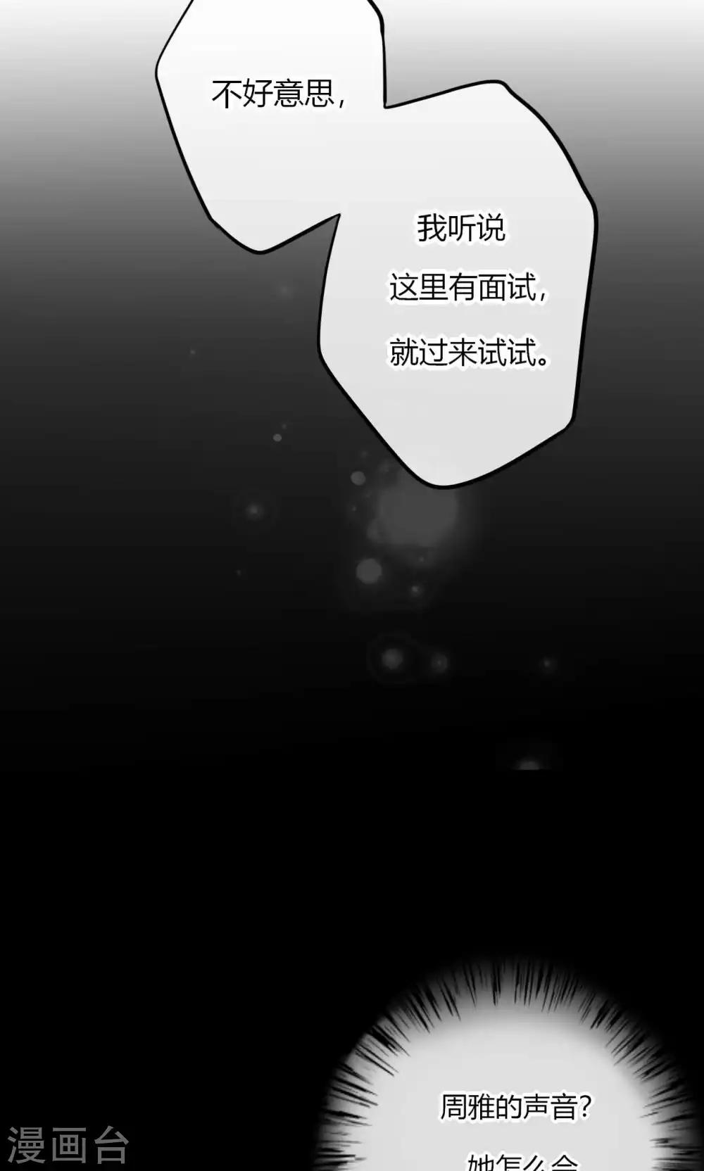 第60话 只要是你我来者不拒-第61话