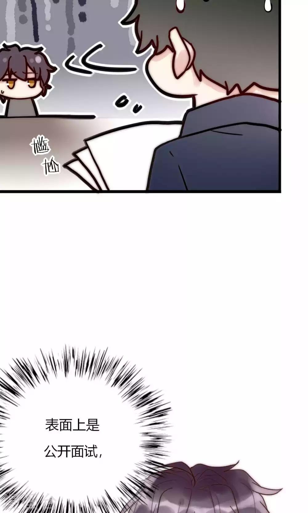 第60话 只要是你我来者不拒-第61话