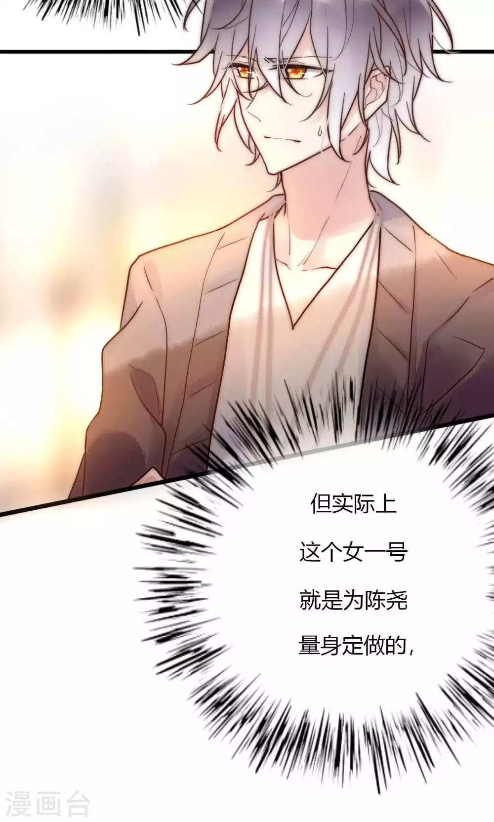 第60话 只要是你我来者不拒-第61话