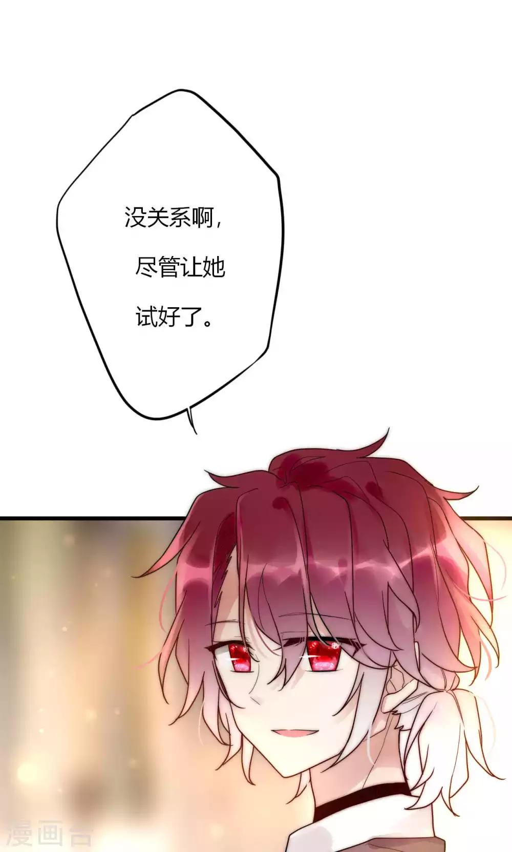 第60话 只要是你我来者不拒-第61话