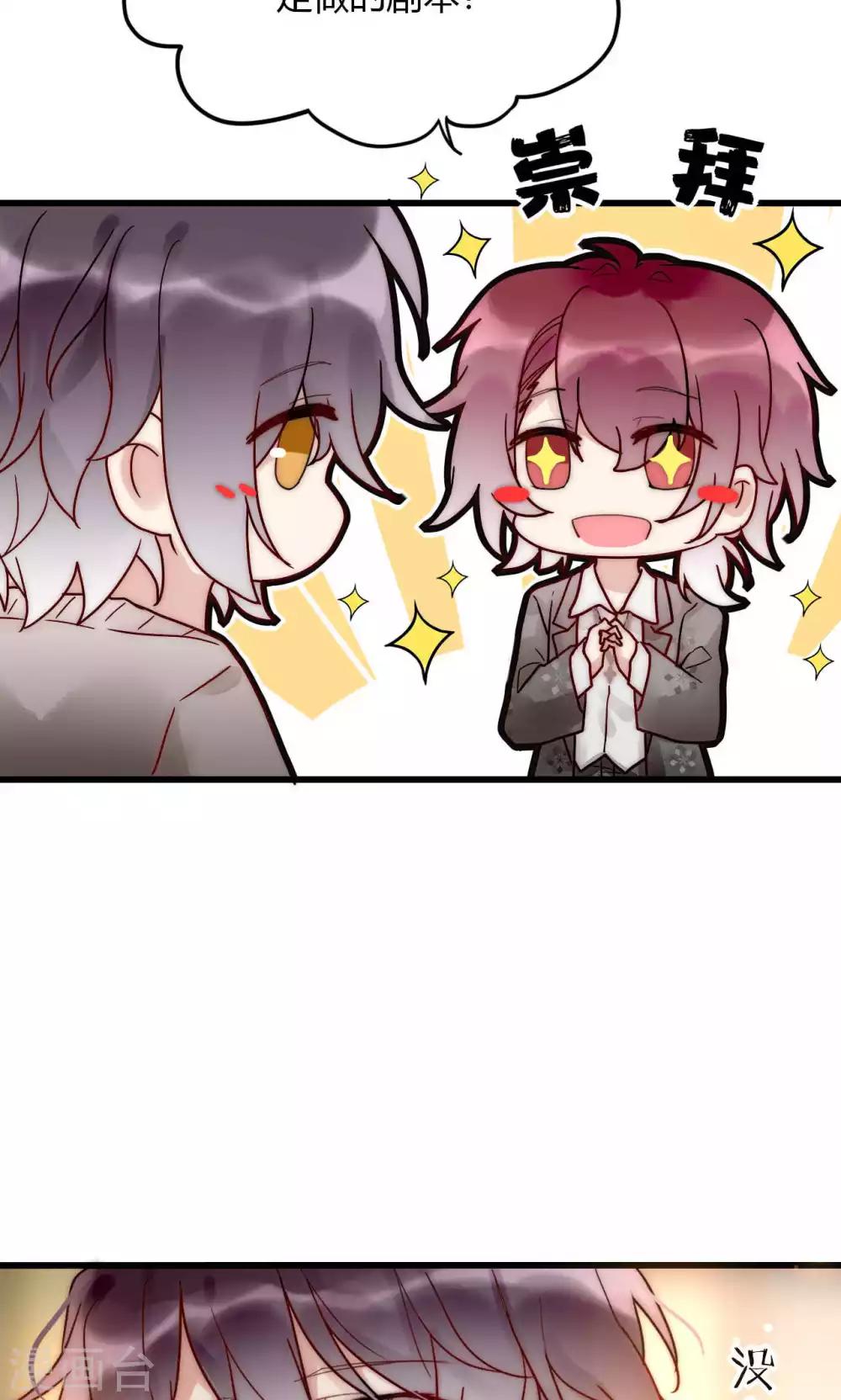 第60话 只要是你我来者不拒-第61话