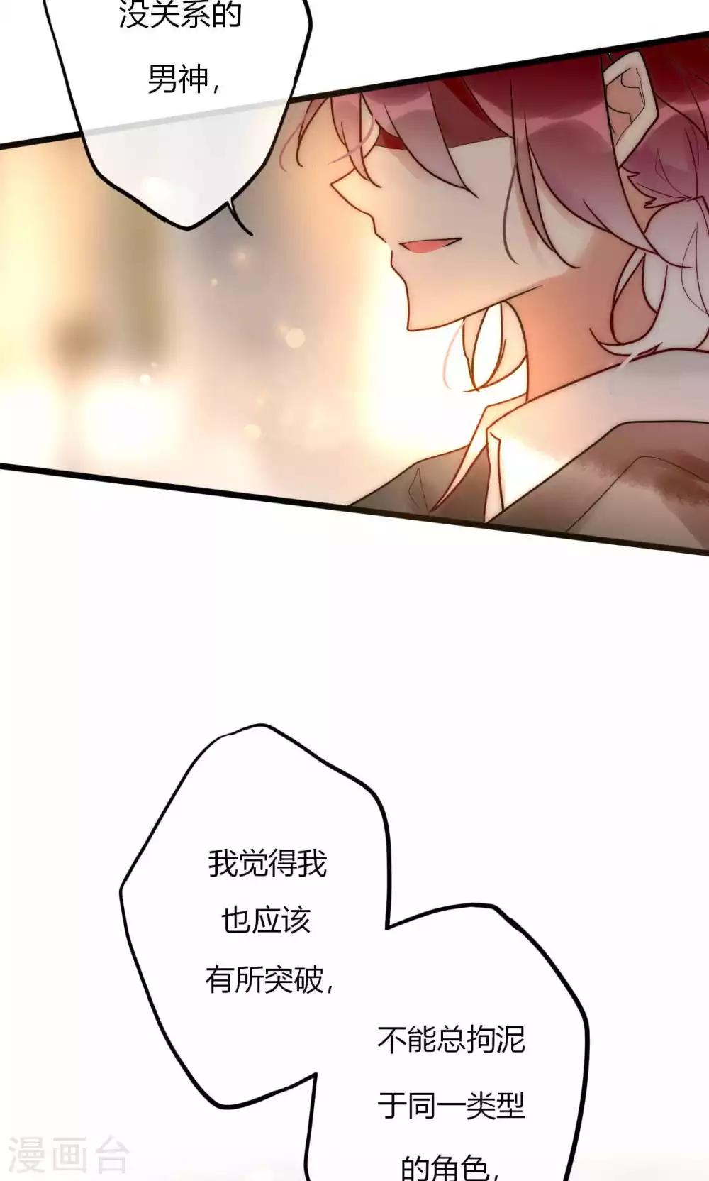 第62话 长发尧尧-第63话