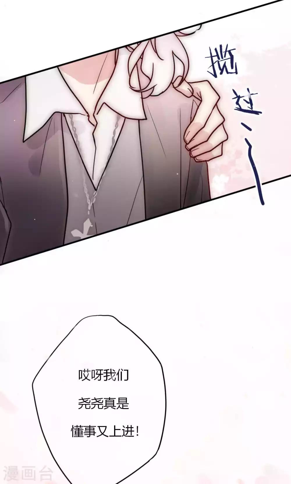 第62话 长发尧尧-第63话