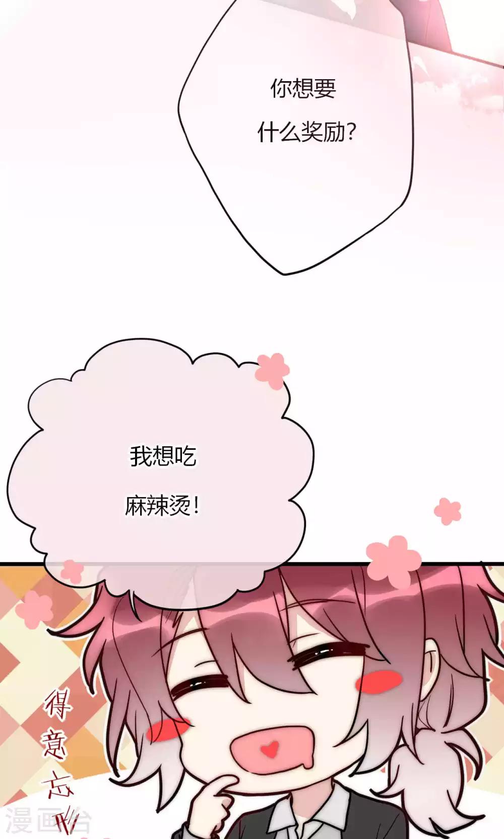 第62话 长发尧尧-第63话