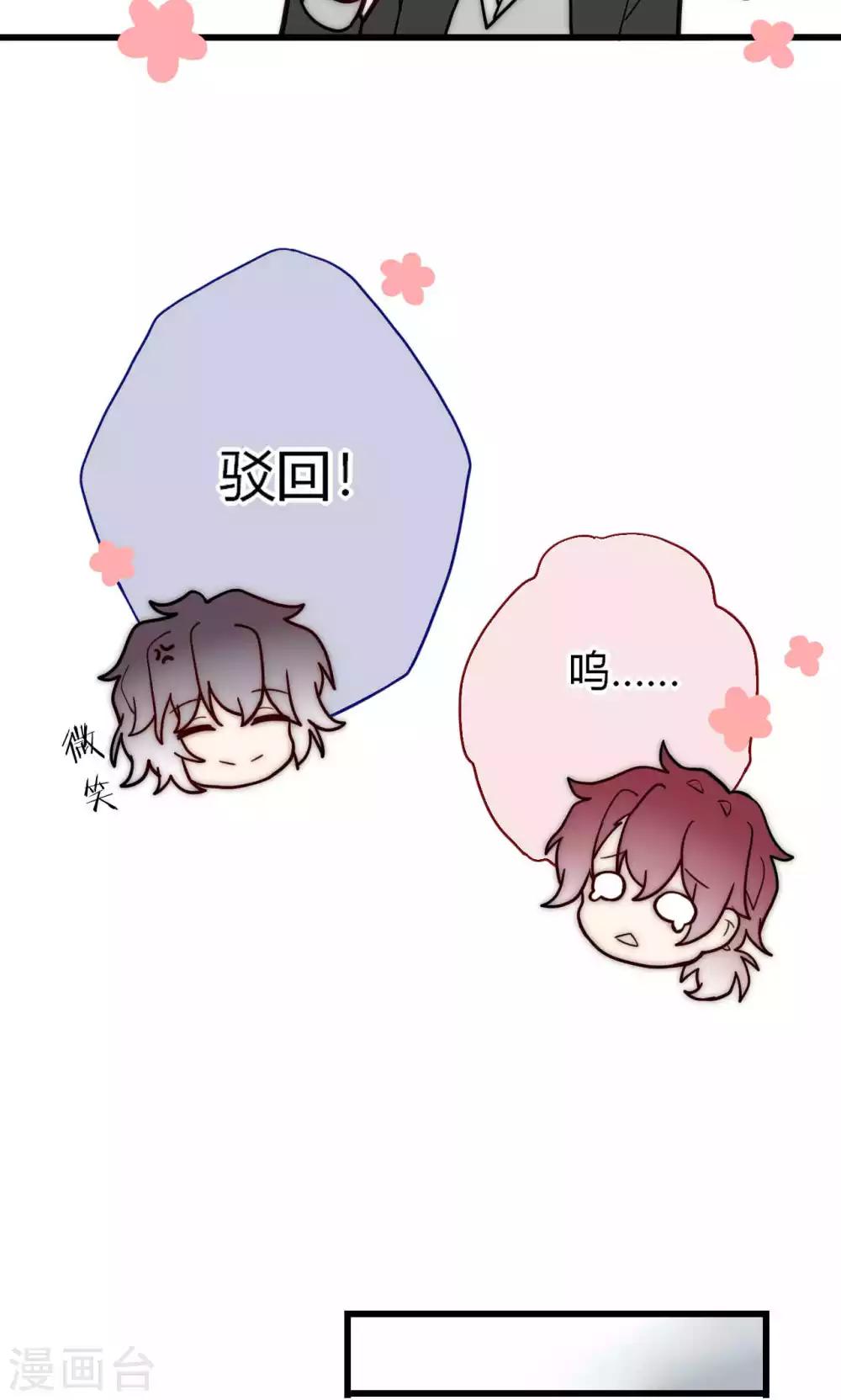 第62话 长发尧尧-第63话