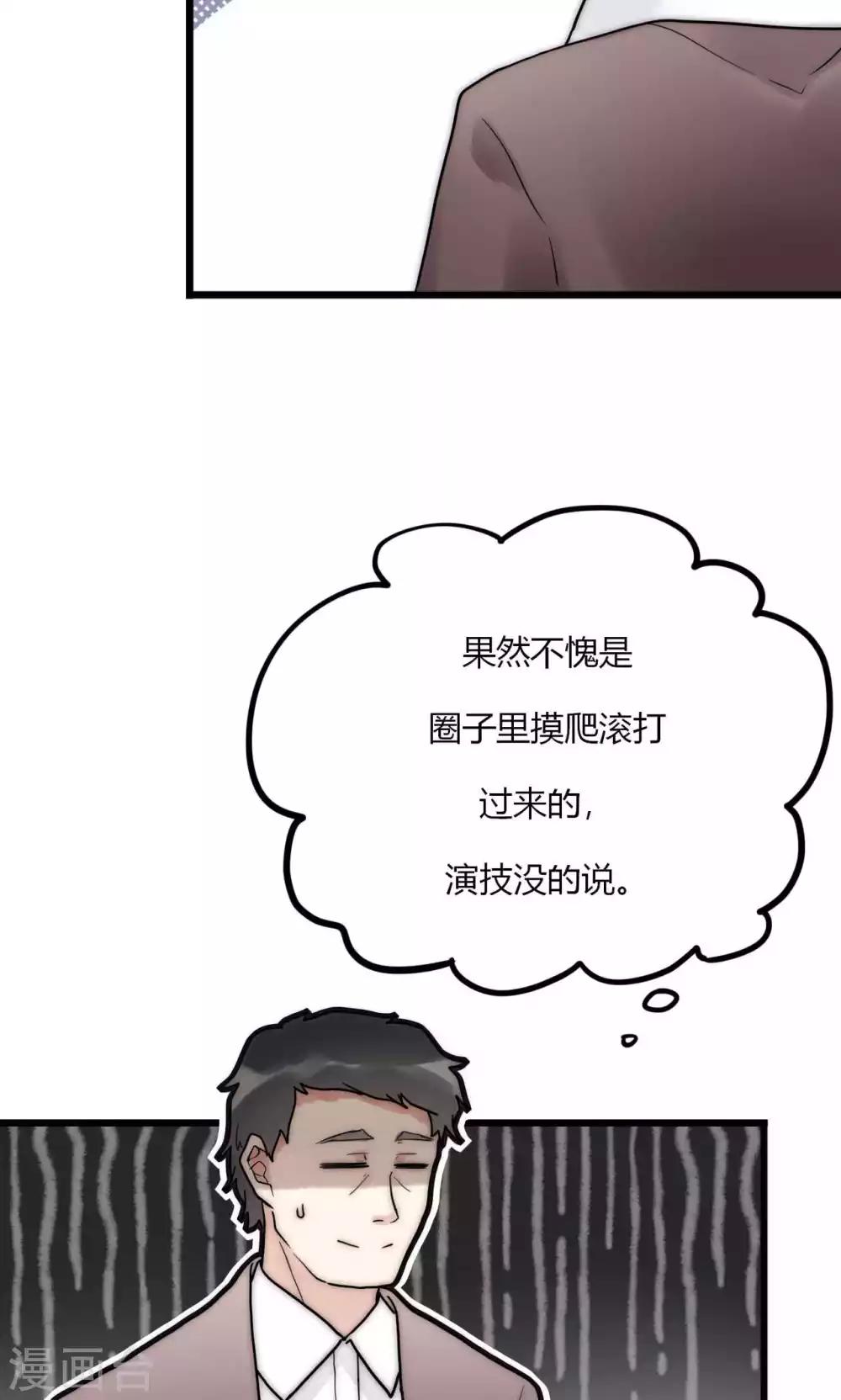 第62话 长发尧尧-第63话