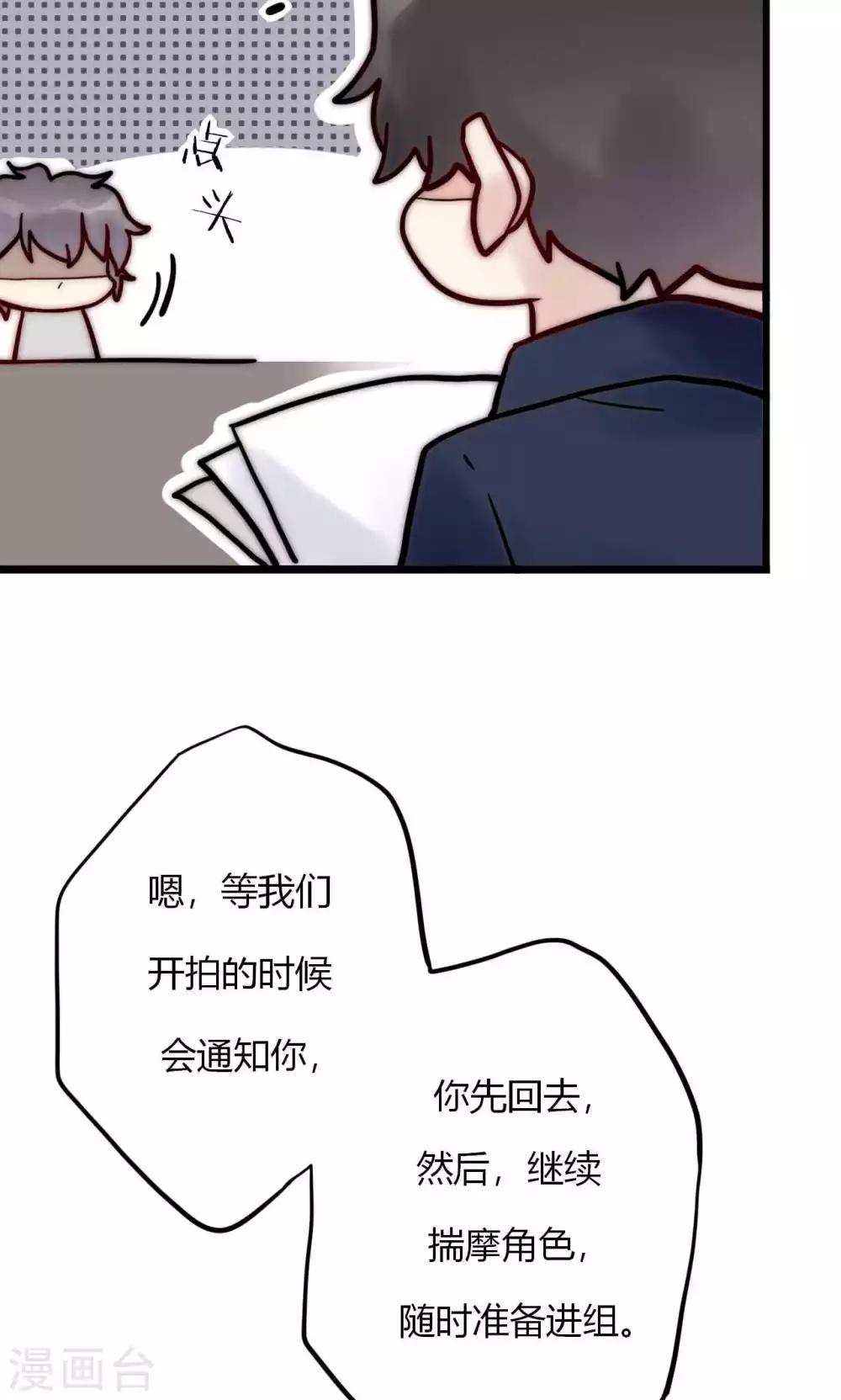 第62话 长发尧尧-第63话