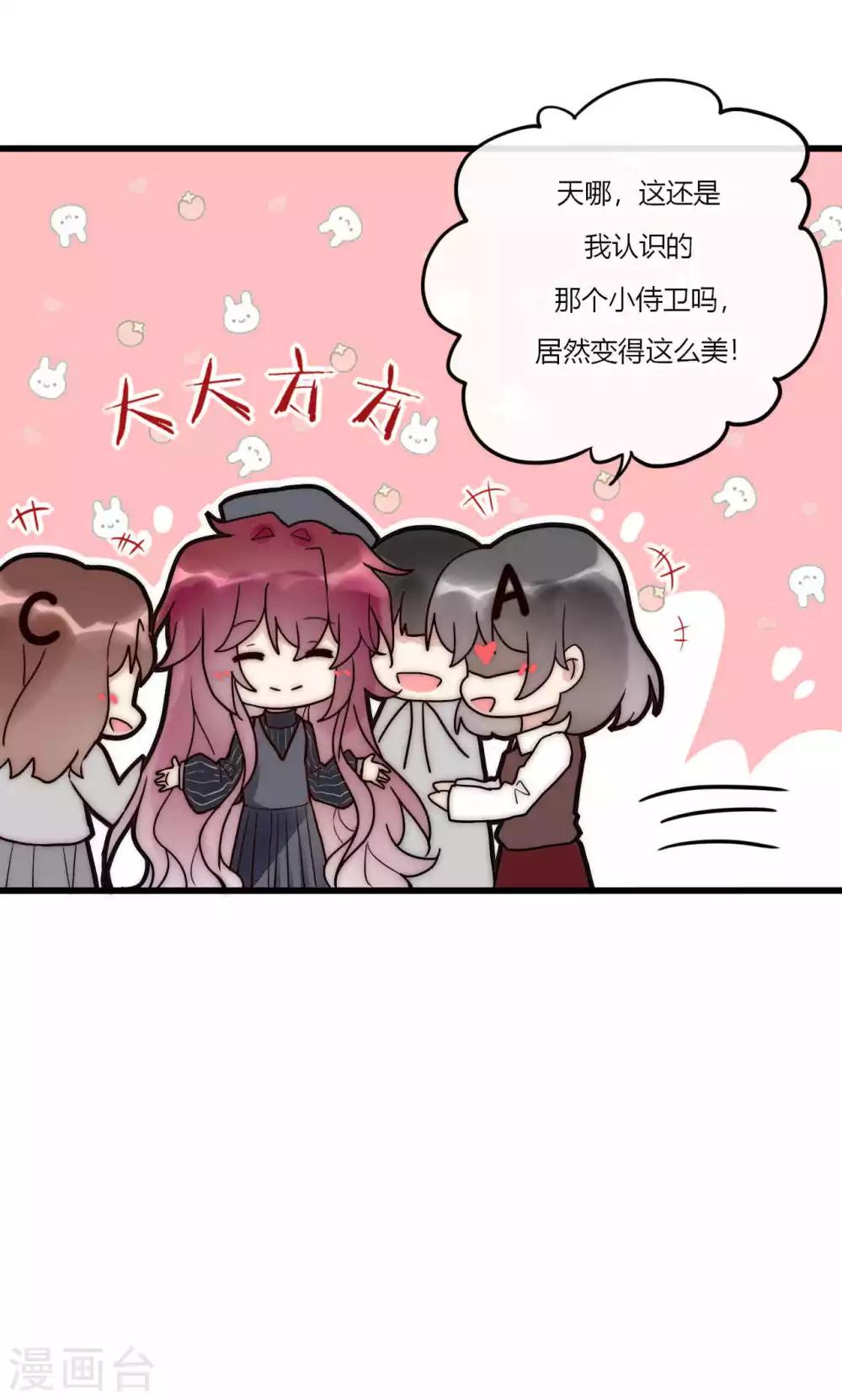 第62话 长发尧尧-第63话