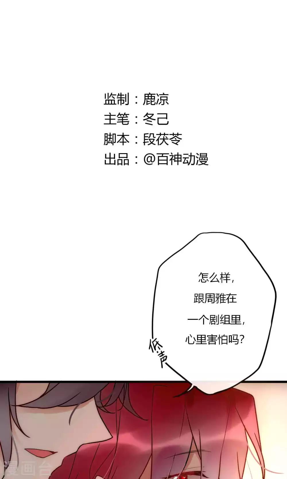 第64话 陆楠风VS宁嘉-第65话