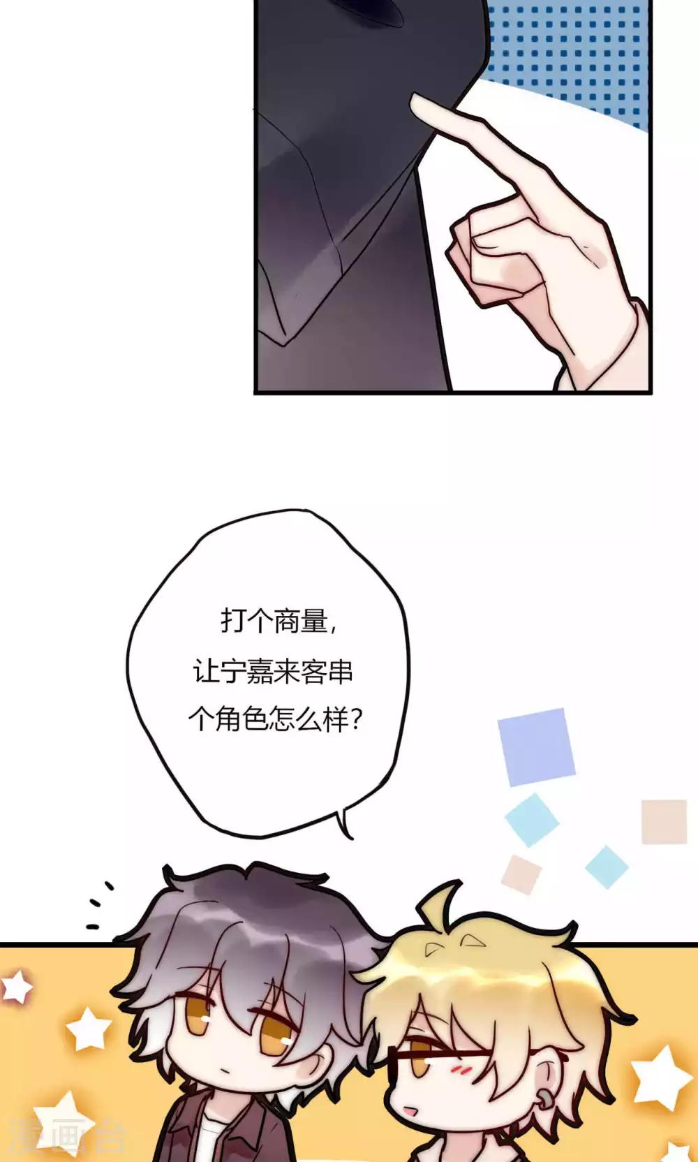 第64话 陆楠风VS宁嘉-第65话