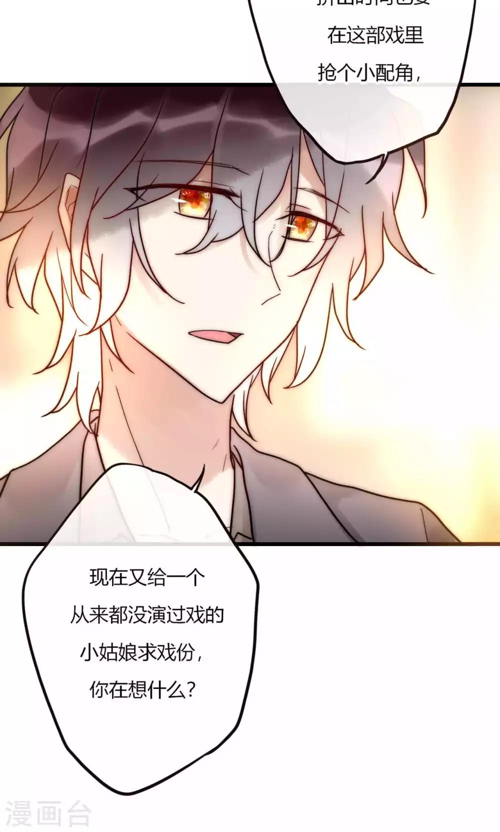 第64话 陆楠风VS宁嘉-第65话