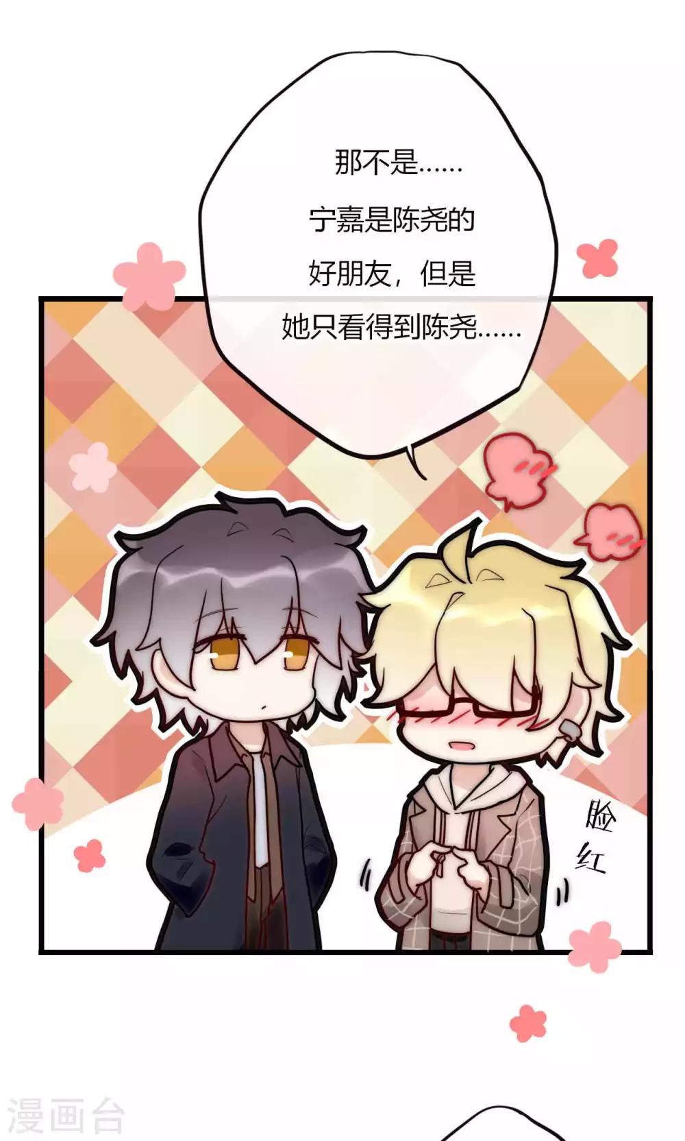 第64话 陆楠风VS宁嘉-第65话