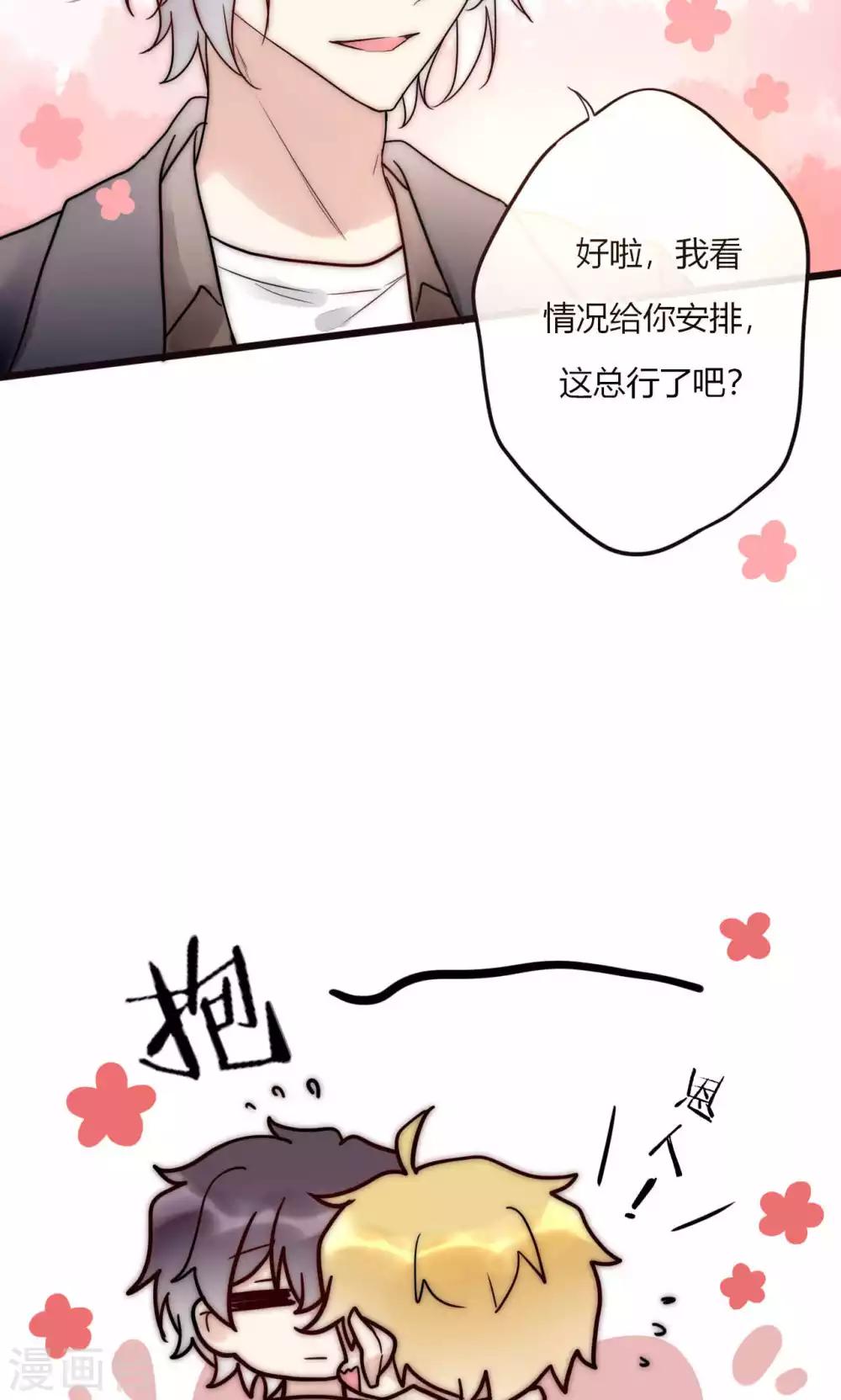 第64话 陆楠风VS宁嘉-第65话