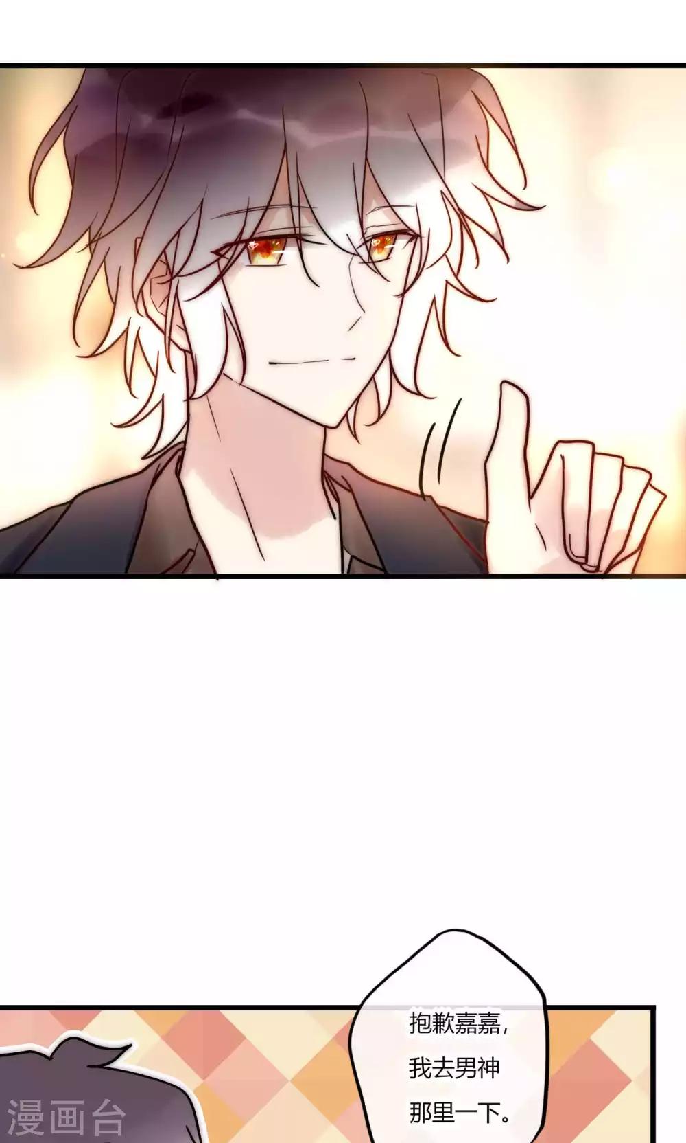 第64话 陆楠风VS宁嘉-第65话