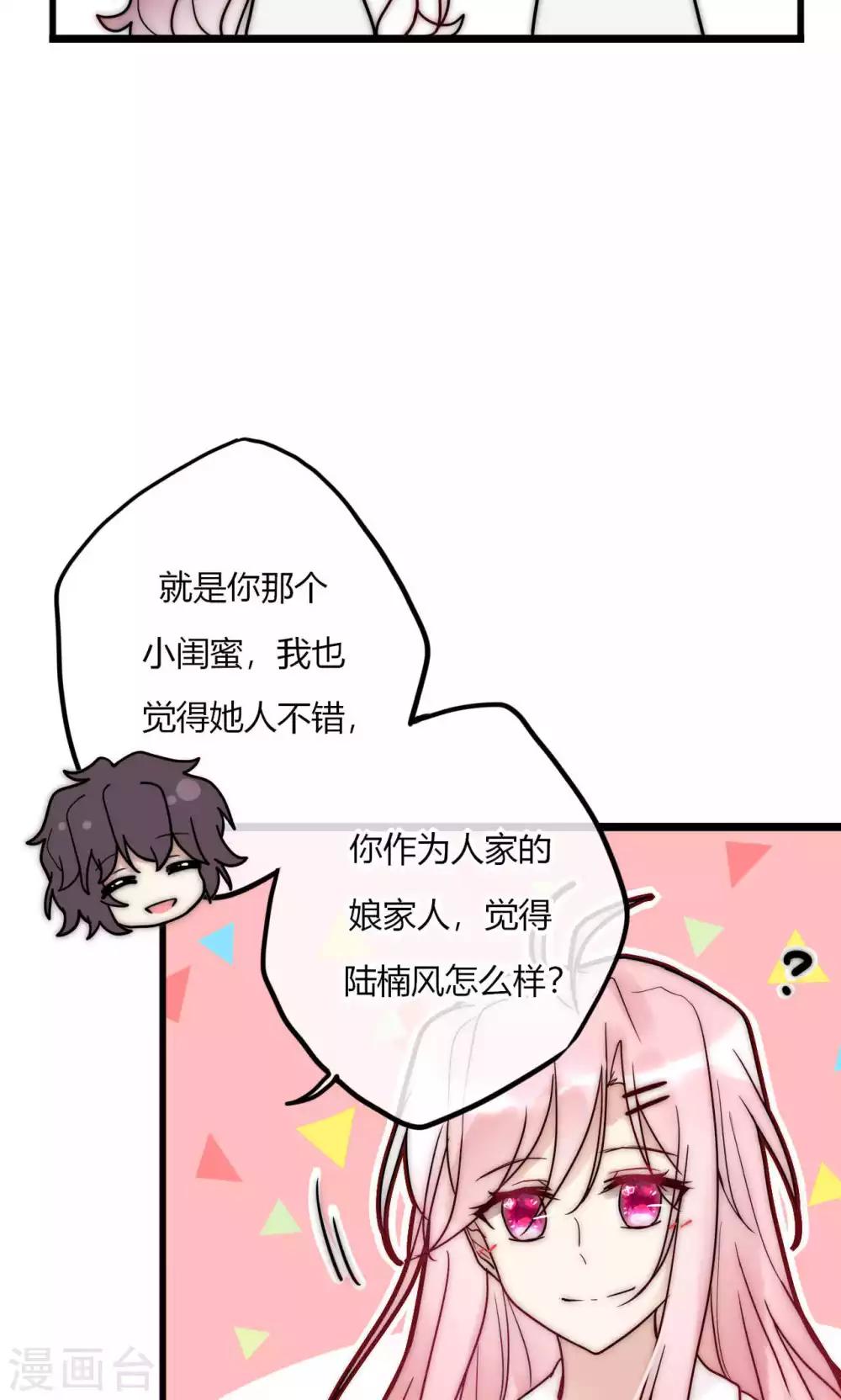 第64话 陆楠风VS宁嘉-第65话