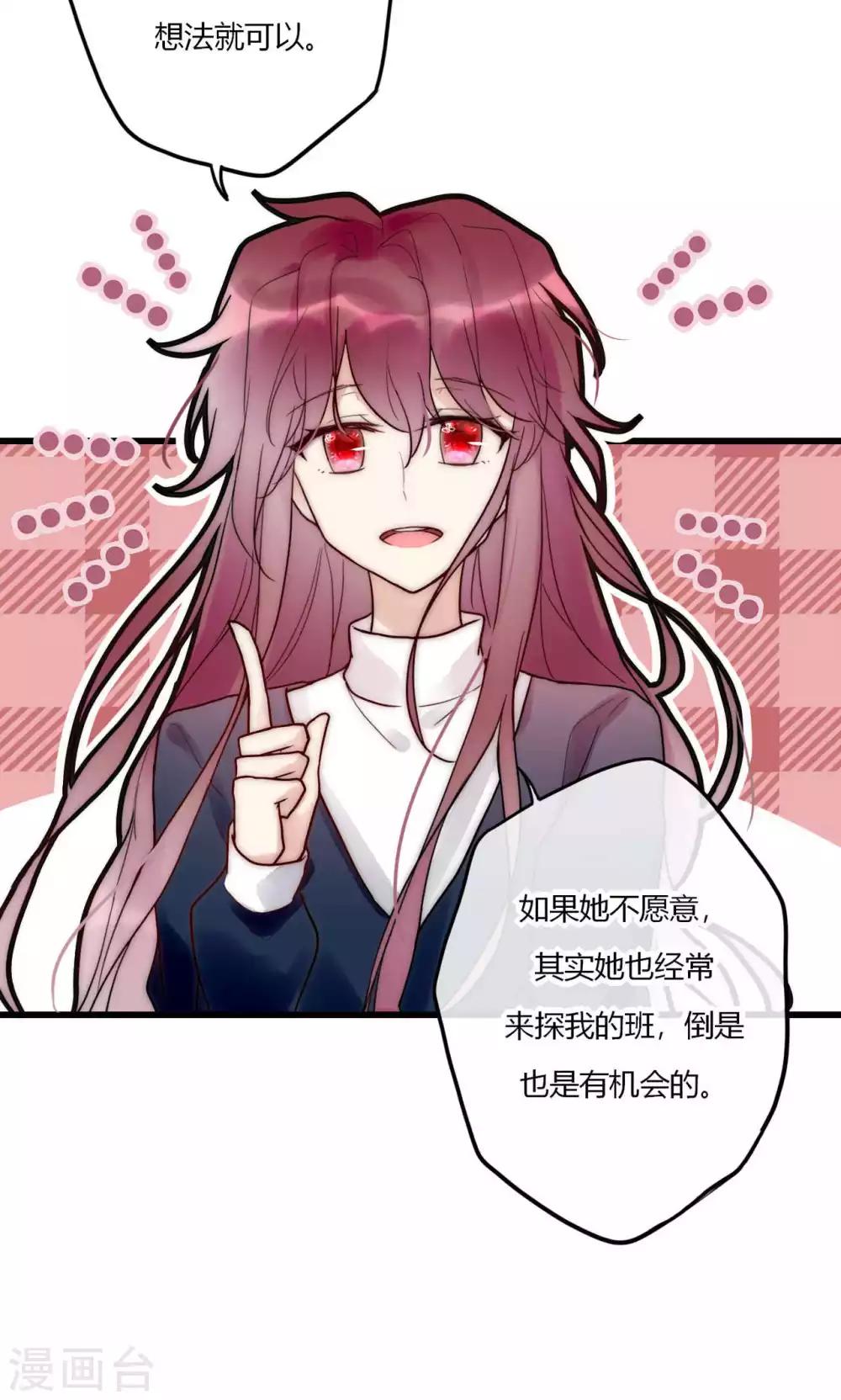 第64话 陆楠风VS宁嘉-第65话