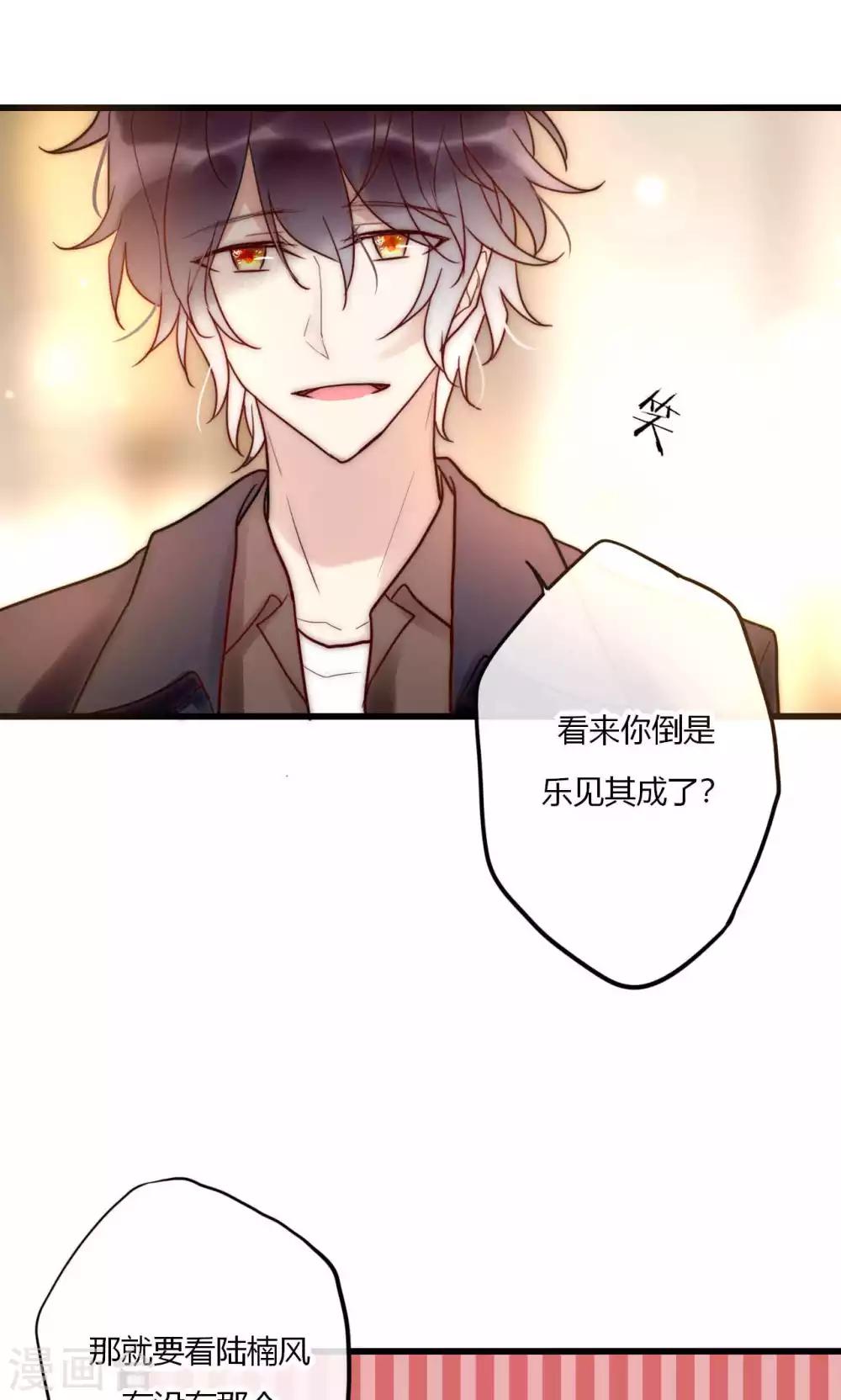 第64话 陆楠风VS宁嘉-第65话