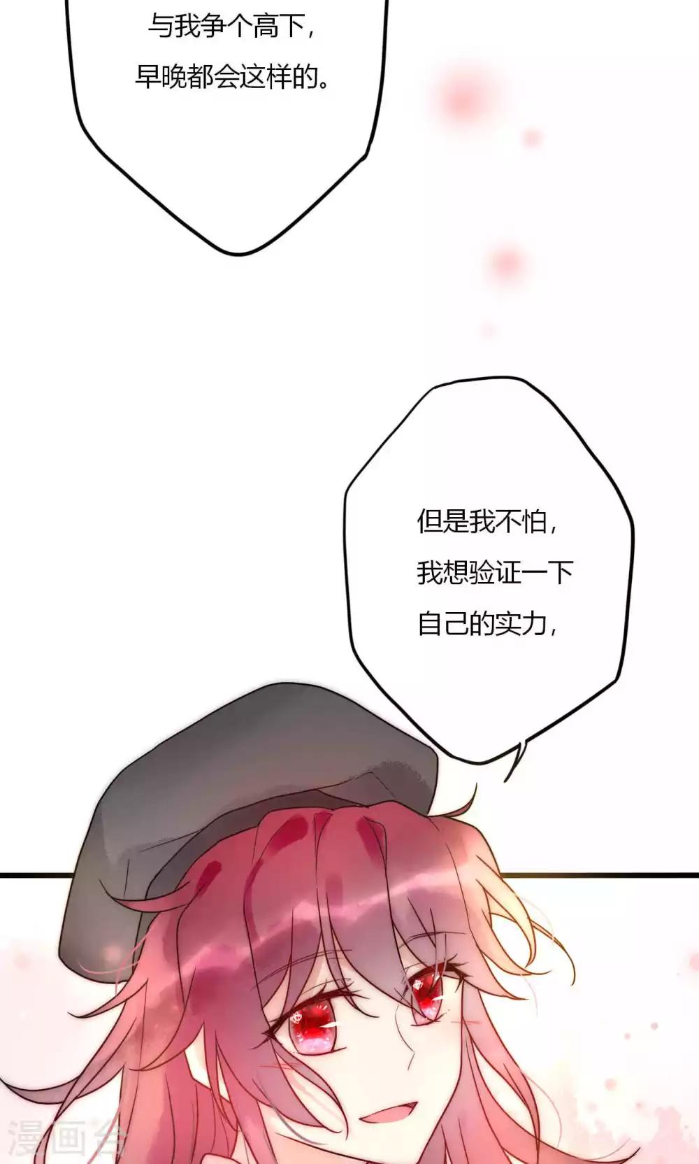 第64话 陆楠风VS宁嘉-第65话