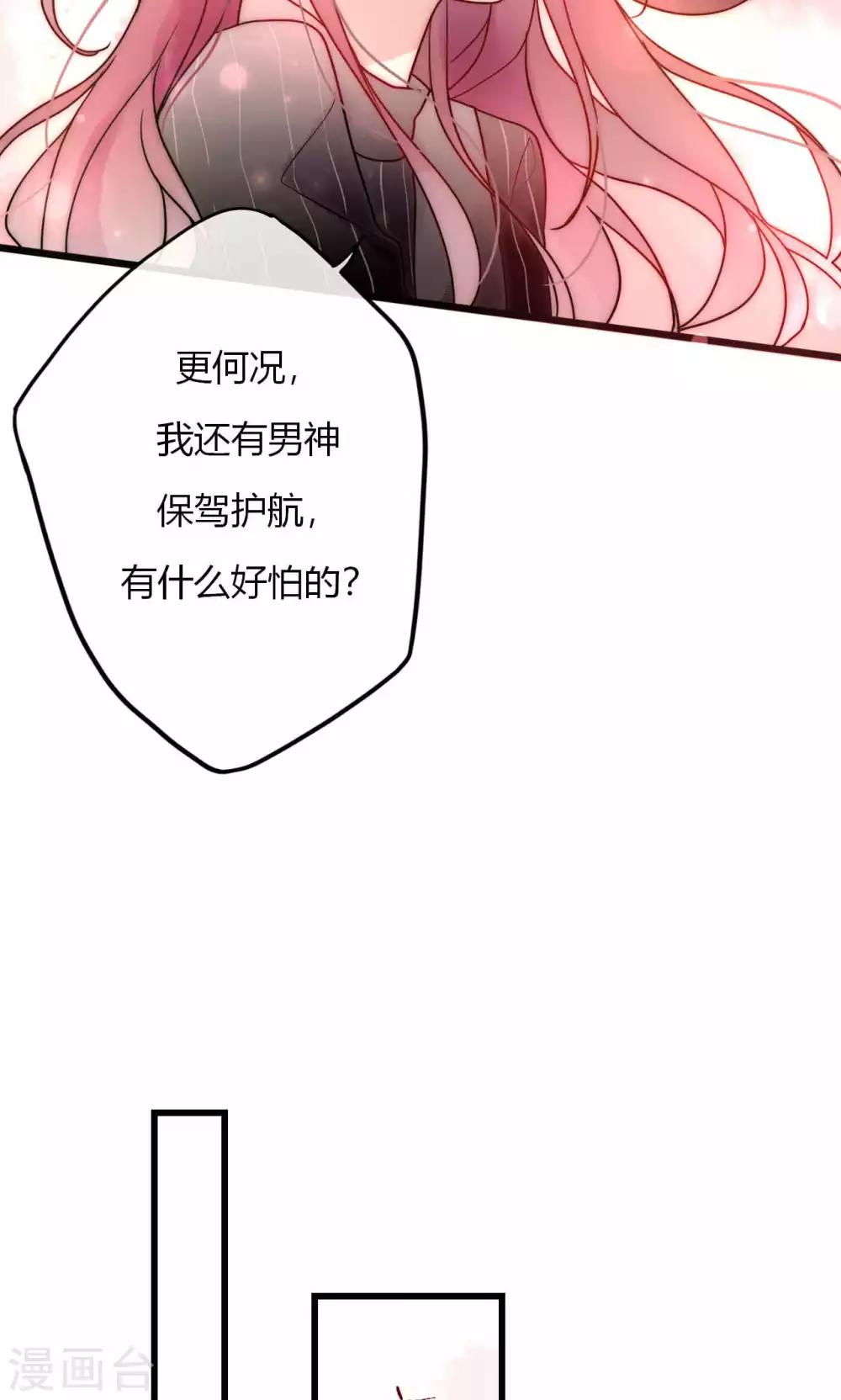 第64话 陆楠风VS宁嘉-第65话