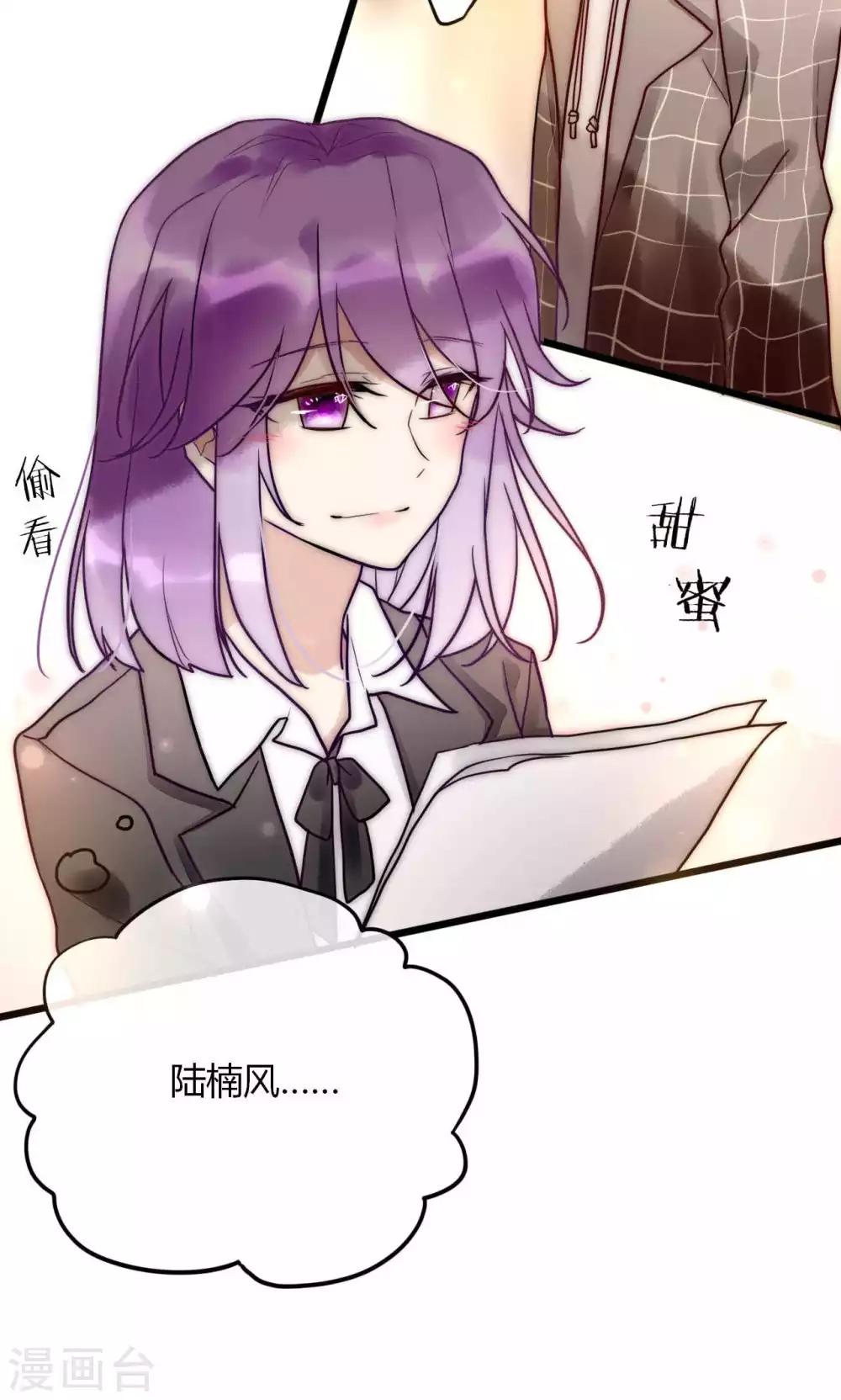 第64话 陆楠风VS宁嘉-第65话