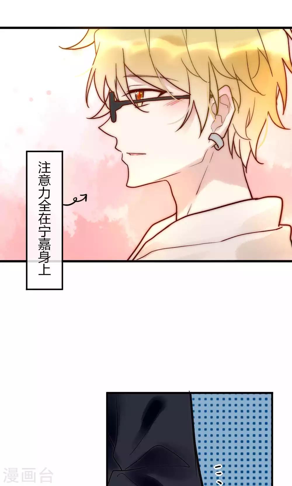 第64话 陆楠风VS宁嘉-第65话