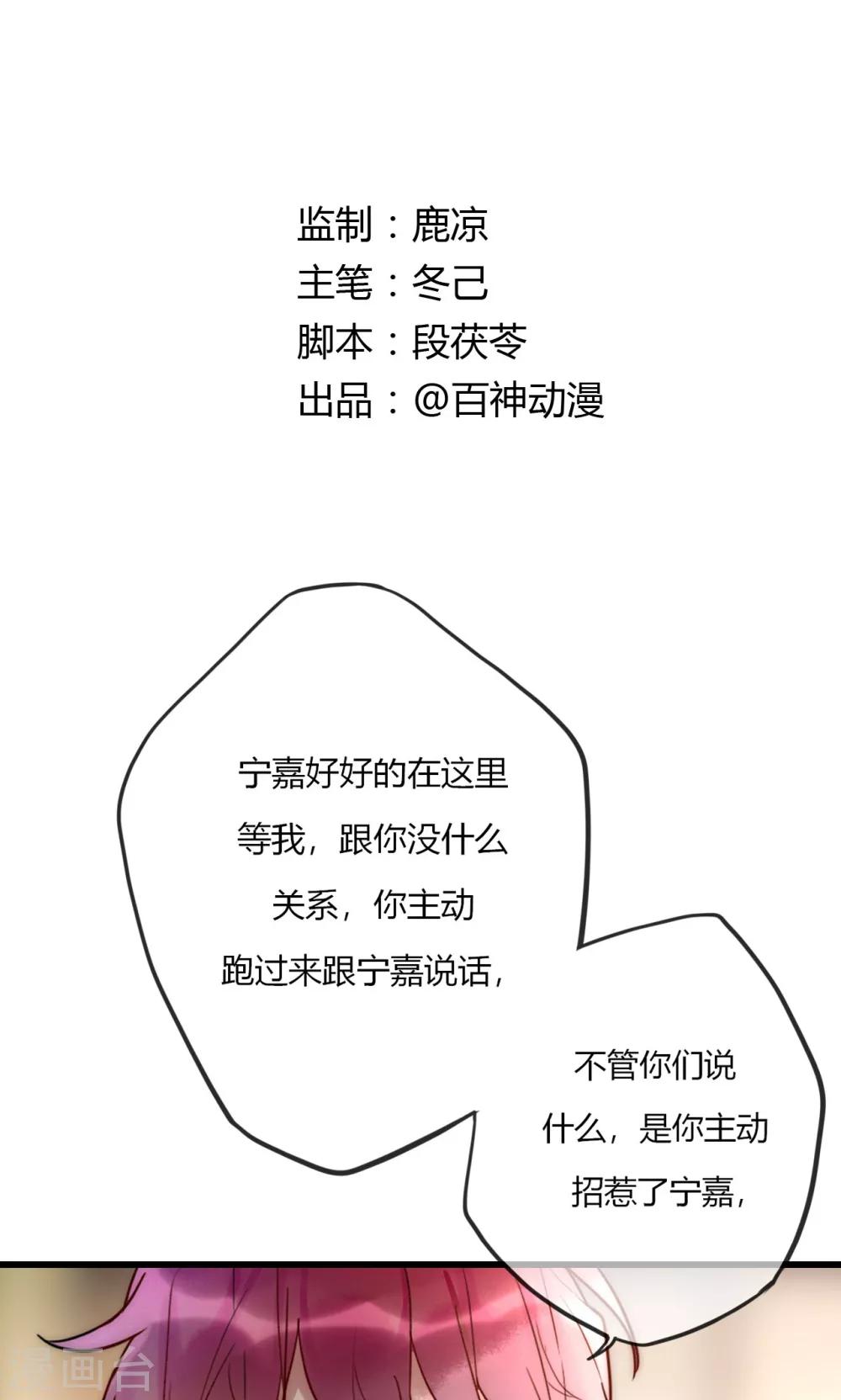 第66话 我也是大腿啦！-第67话