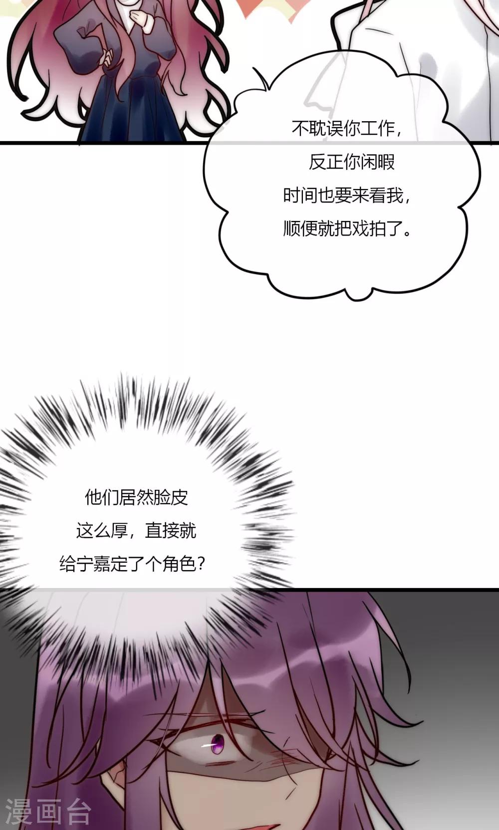 第66话 我也是大腿啦！-第67话